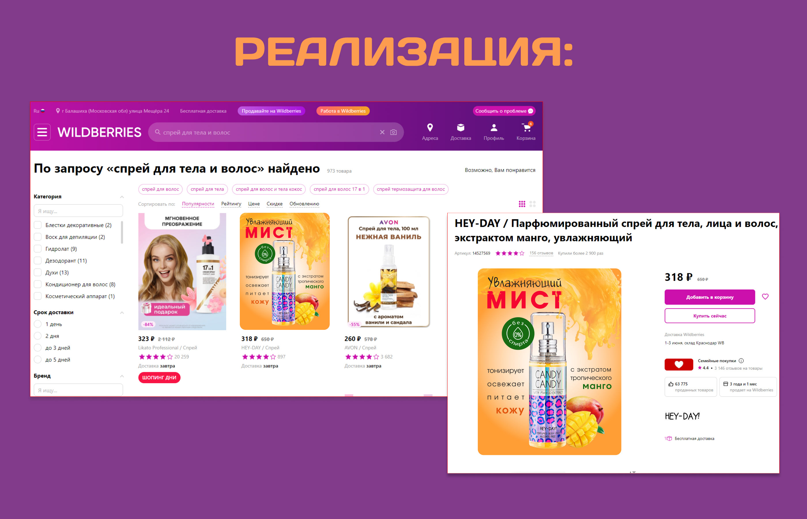 Дизайн карточки товара / Инфографика для маркетплейсов — Изображение №6 — Брендинг, Маркетинг на Dprofile