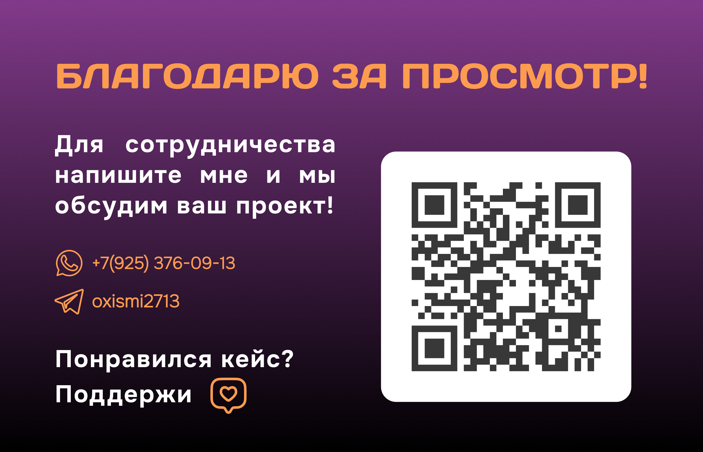 Дизайн карточки товара / Инфографика для маркетплейсов — Изображение №7 — Брендинг, Маркетинг на Dprofile