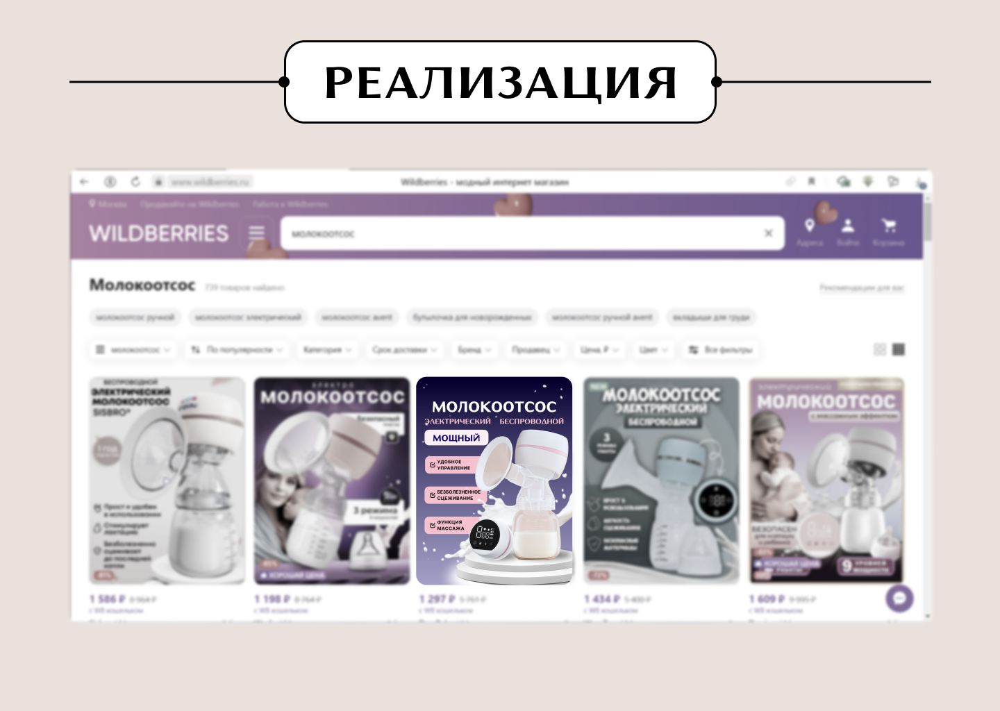 Дизайн карточек товара для Wildberries — Изображение №4 — Графика, Маркетинг на Dprofile