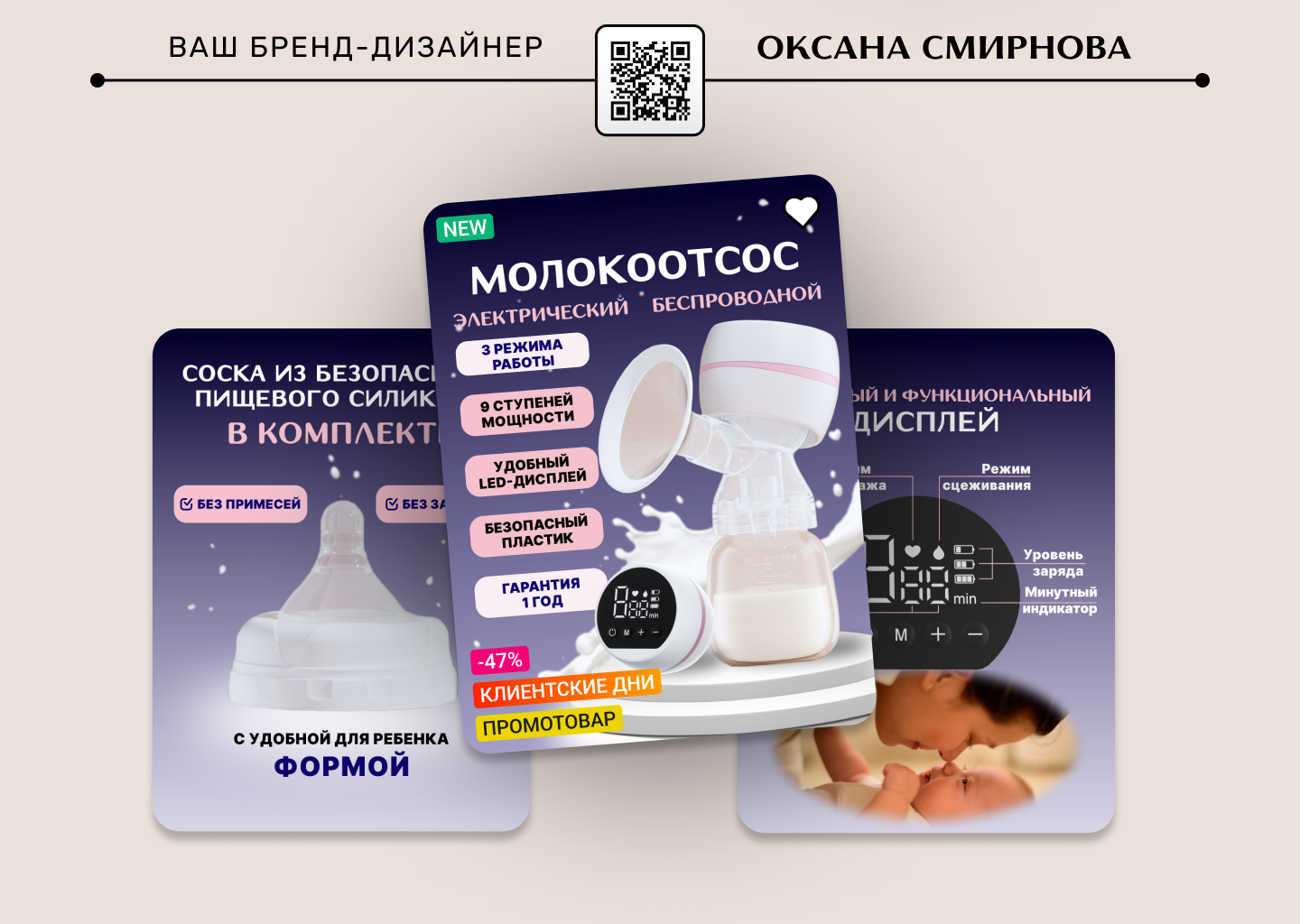 Дизайн карточек товара для Wildberries — Изображение №2 — Графика, Маркетинг на Dprofile