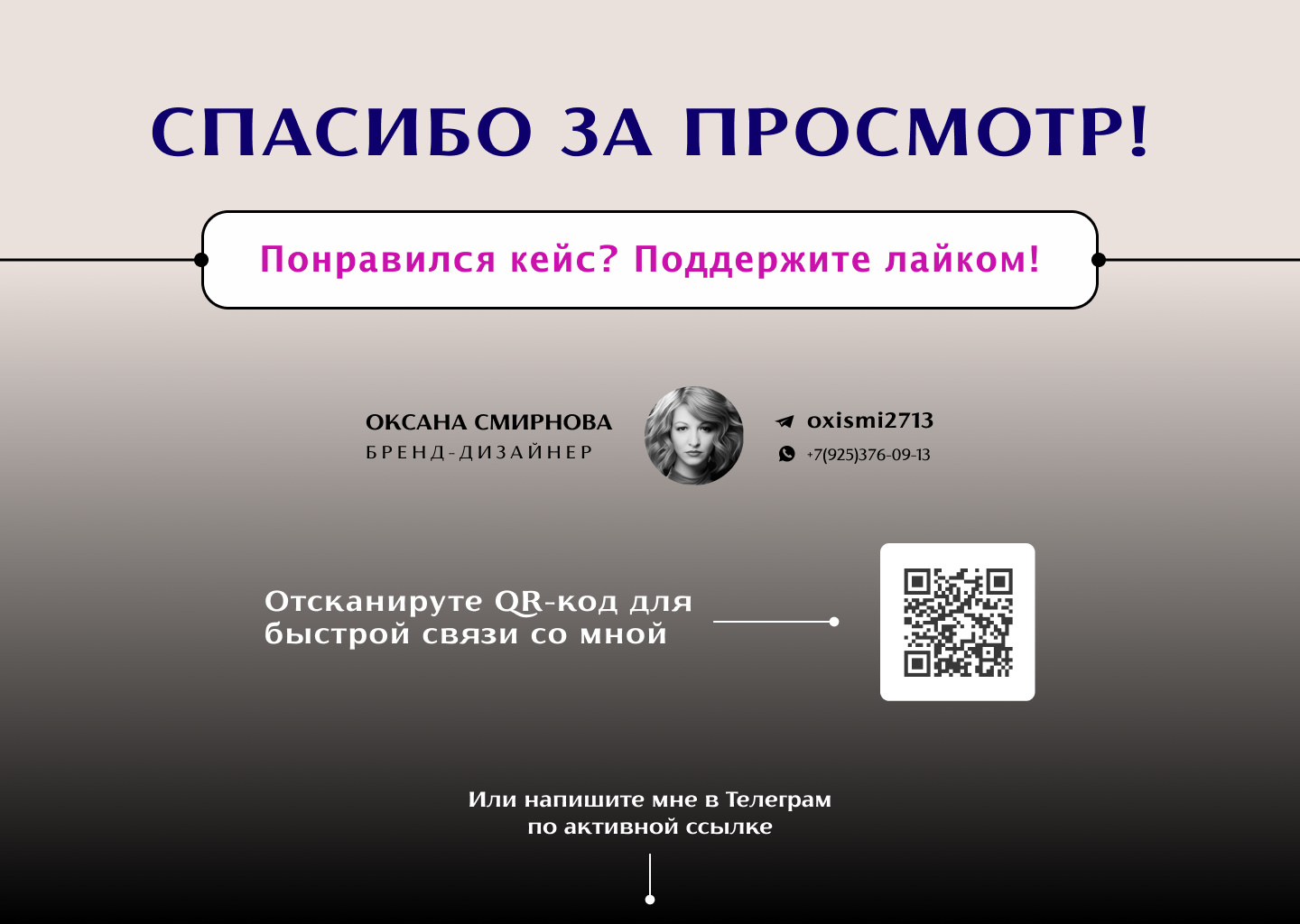 Дизайн карточек товара для Wildberries — Изображение №5 — Графика, Маркетинг на Dprofile