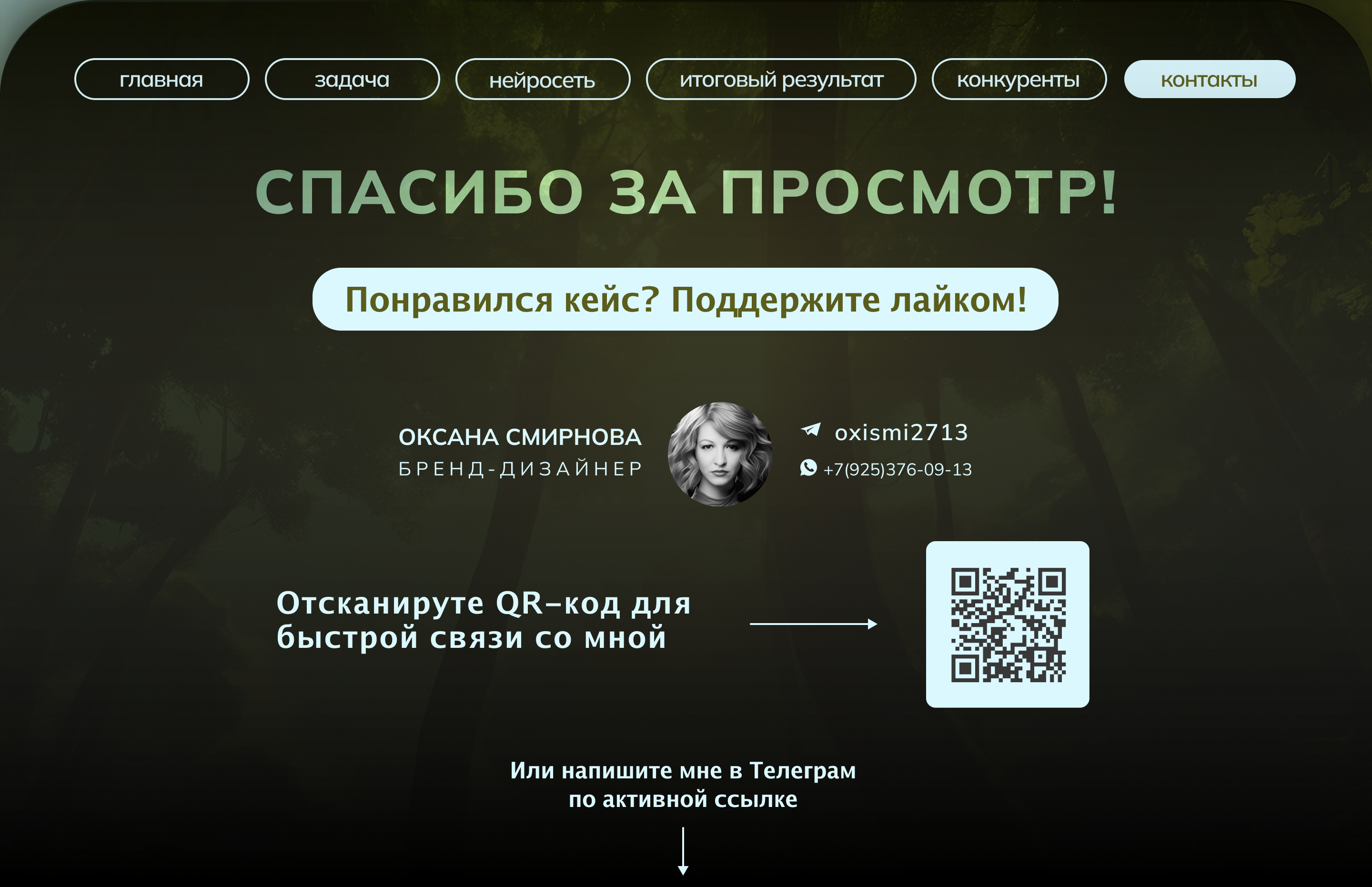 Инфографика и нейросети для маркетплейсов — Изображение №6 — Графика, Маркетинг на Dprofile