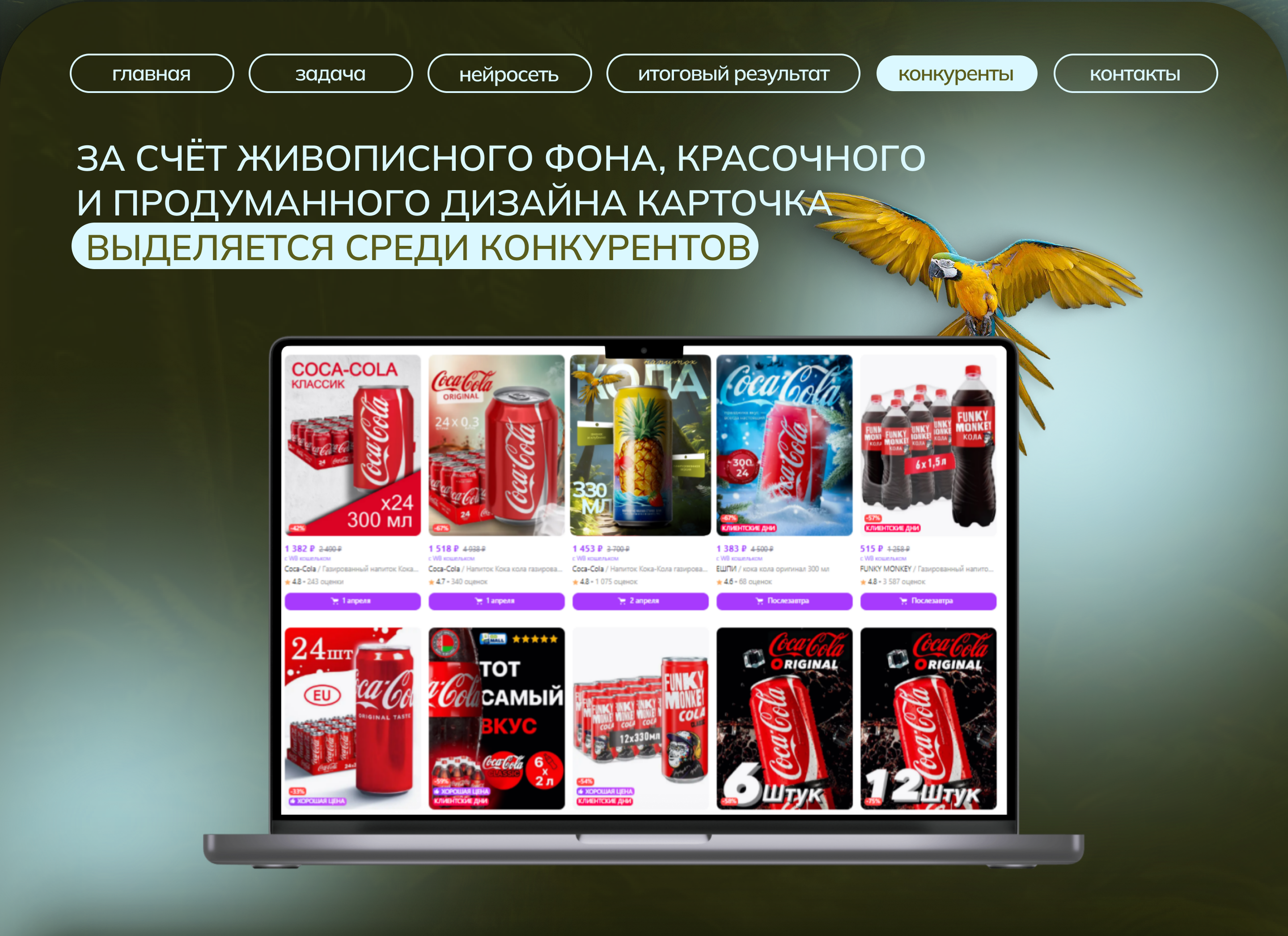 Инфографика и нейросети для маркетплейсов — Изображение №5 — Графика, Маркетинг на Dprofile