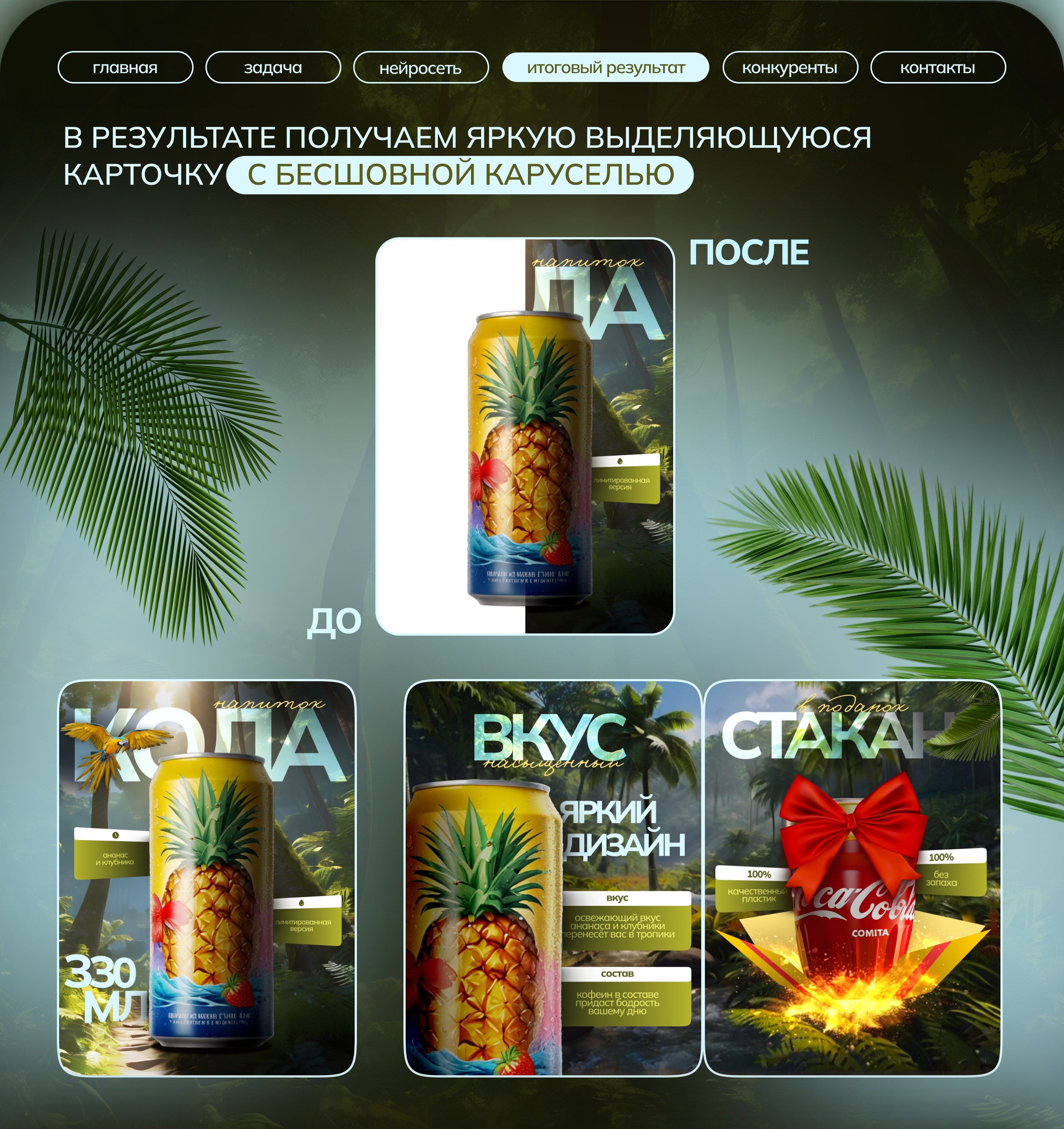 Инфографика и нейросети для маркетплейсов — Изображение №4 — Графика, Маркетинг на Dprofile