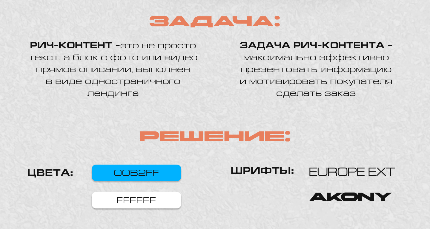 Рич контент для Wildberries — Изображение №2 — Брендинг, Маркетинг на Dprofile