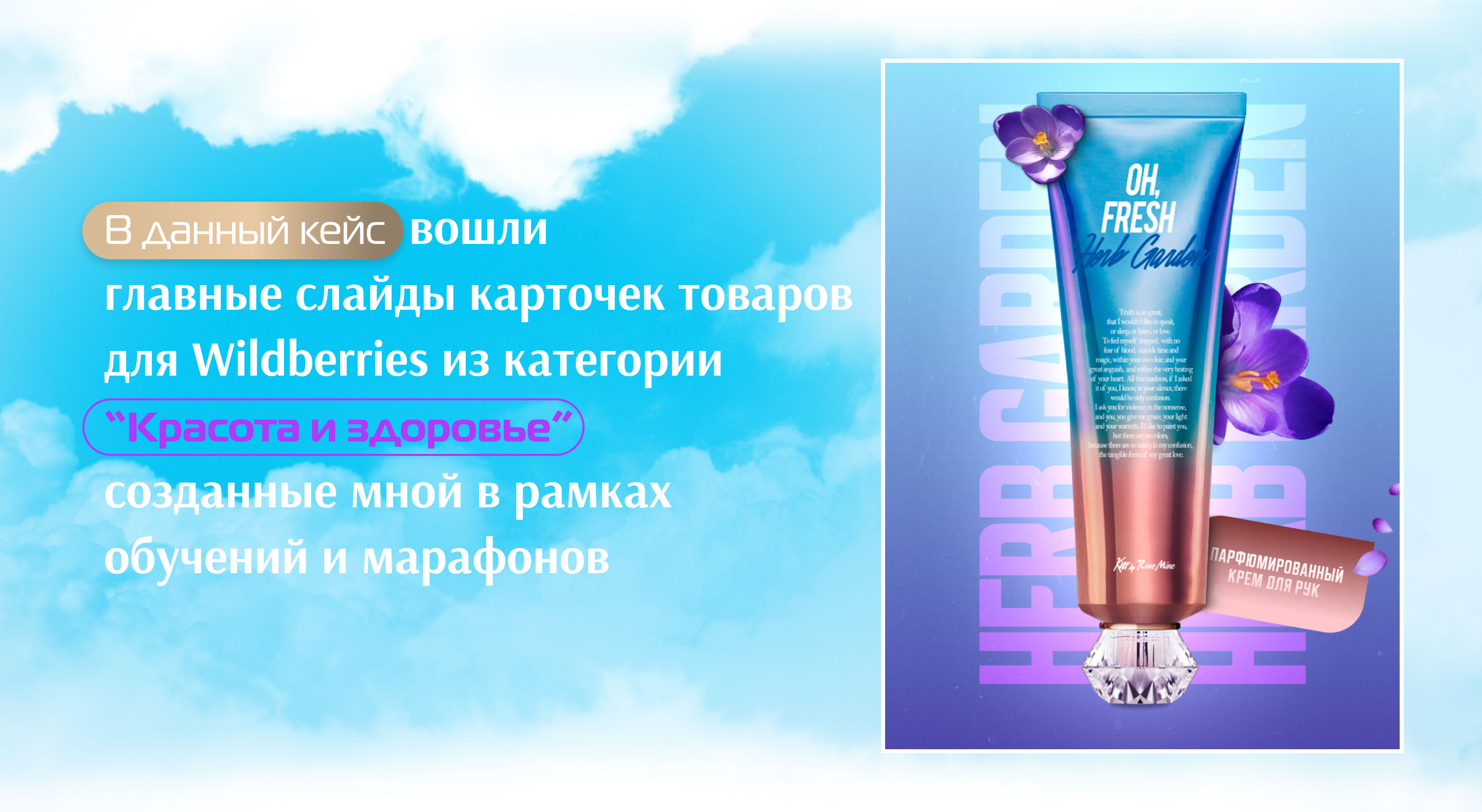 Инфографика / дизайн карточек товара — Изображение №2 — Графика, Маркетинг на Dprofile