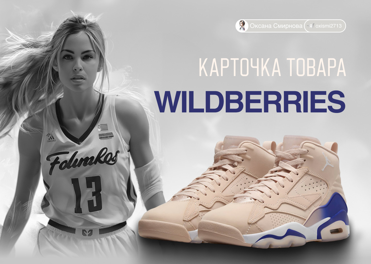 Карточка товара Wildberries / Инфографика маркетплейсов — Изображение №1 — Брендинг, Маркетинг на Dprofile