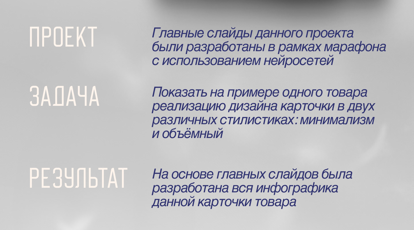 Карточка товара Wildberries / Инфографика маркетплейсов — Изображение №2 — Брендинг, Маркетинг на Dprofile