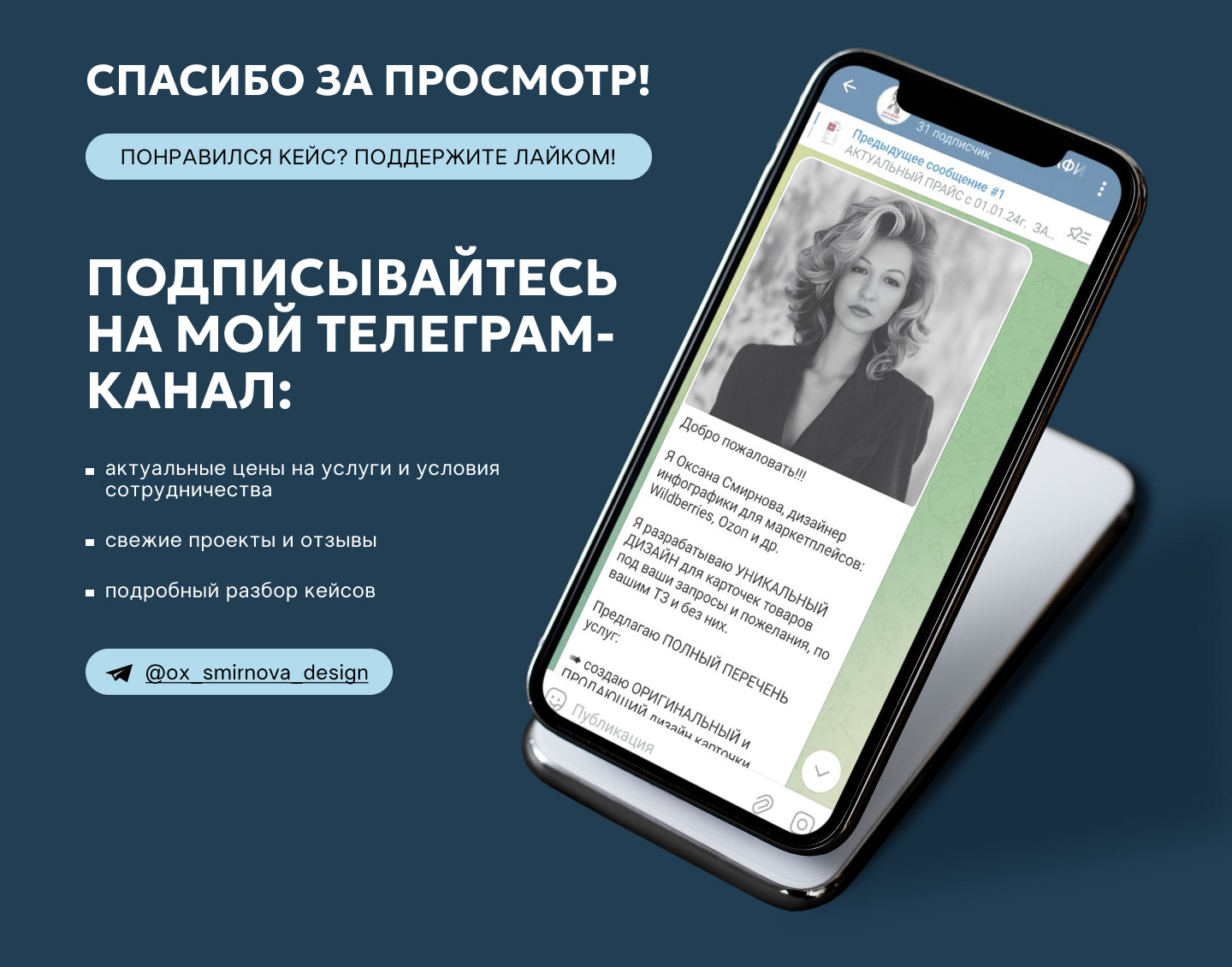 Инфографика/дизайн карточек для маркетплейсов — Изображение №9 — Графика, Маркетинг на Dprofile