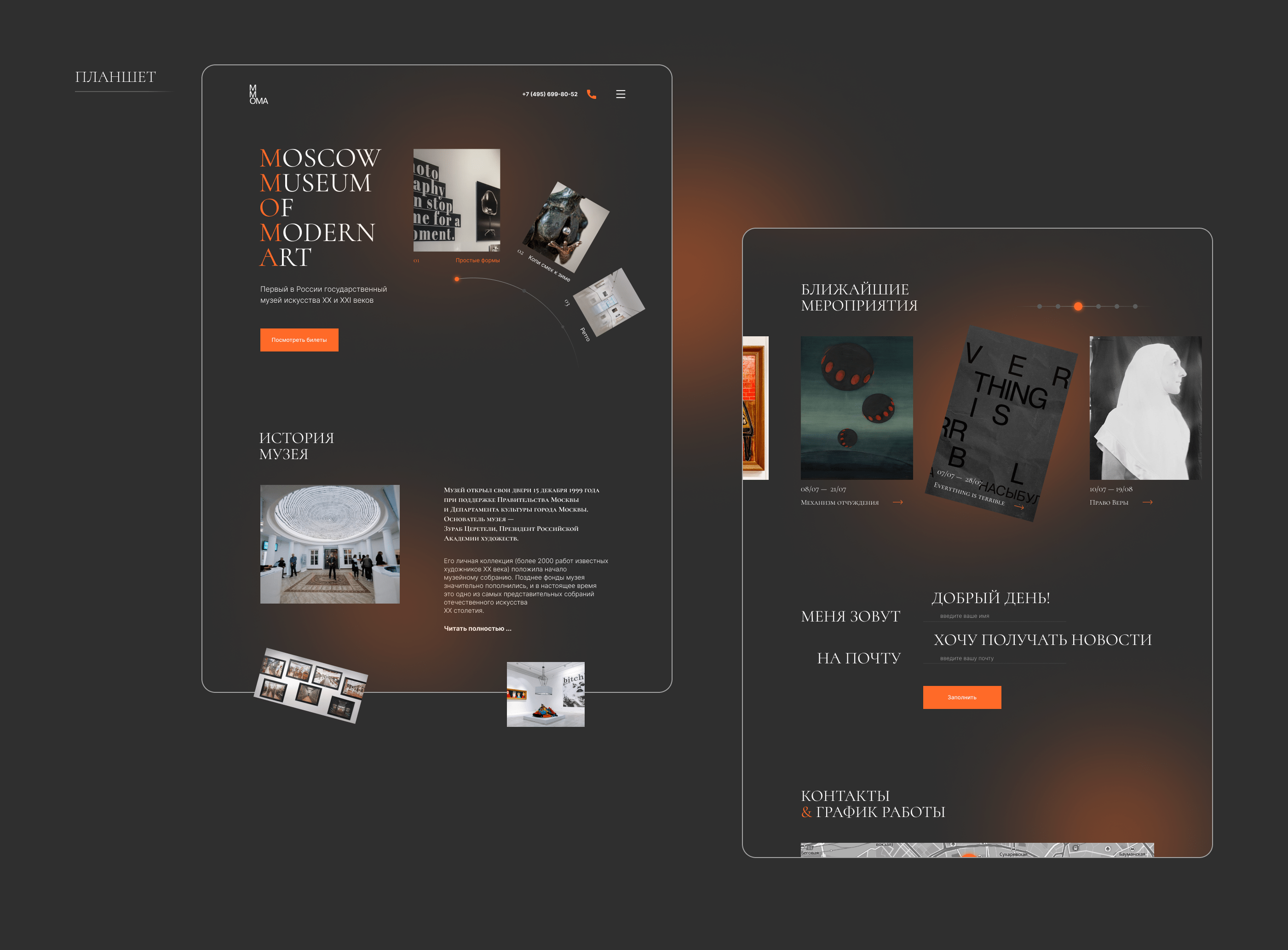 Лендинг для музея современного искусства — Изображение №10 — Интерфейсы на Dprofile