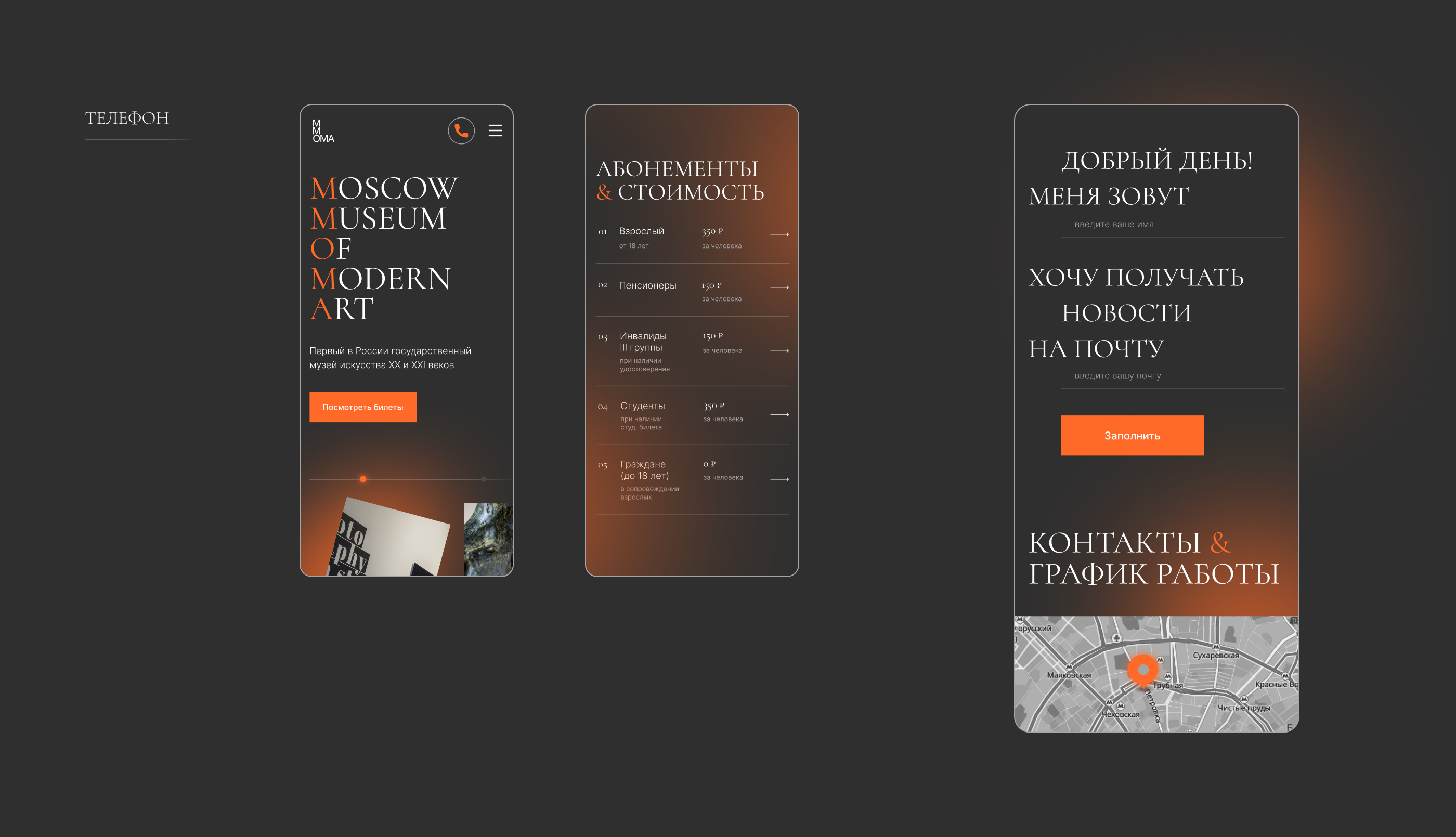 Лендинг для музея современного искусства — Изображение №9 — Интерфейсы на Dprofile
