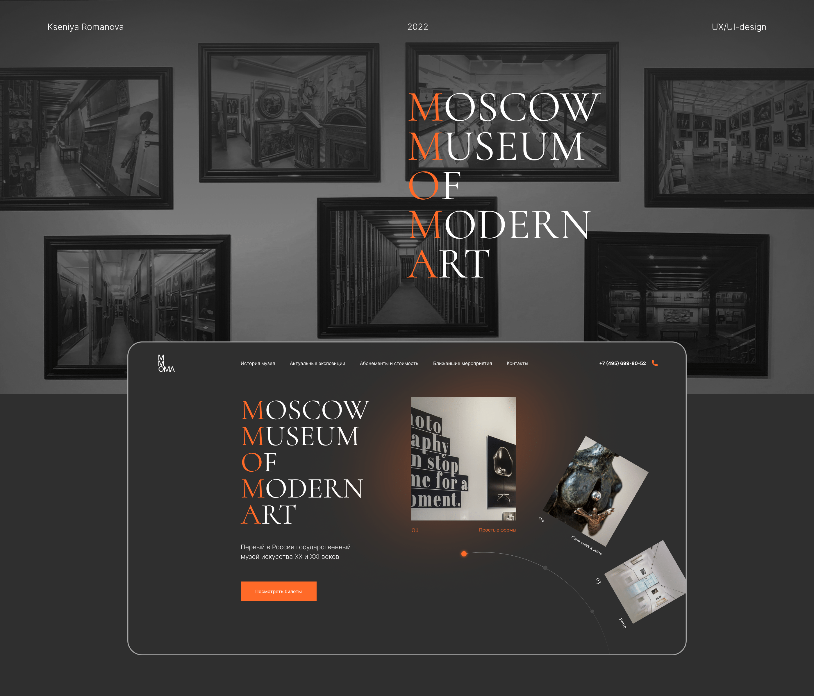 Лендинг для музея современного искусства — Изображение №1 — Интерфейсы на Dprofile