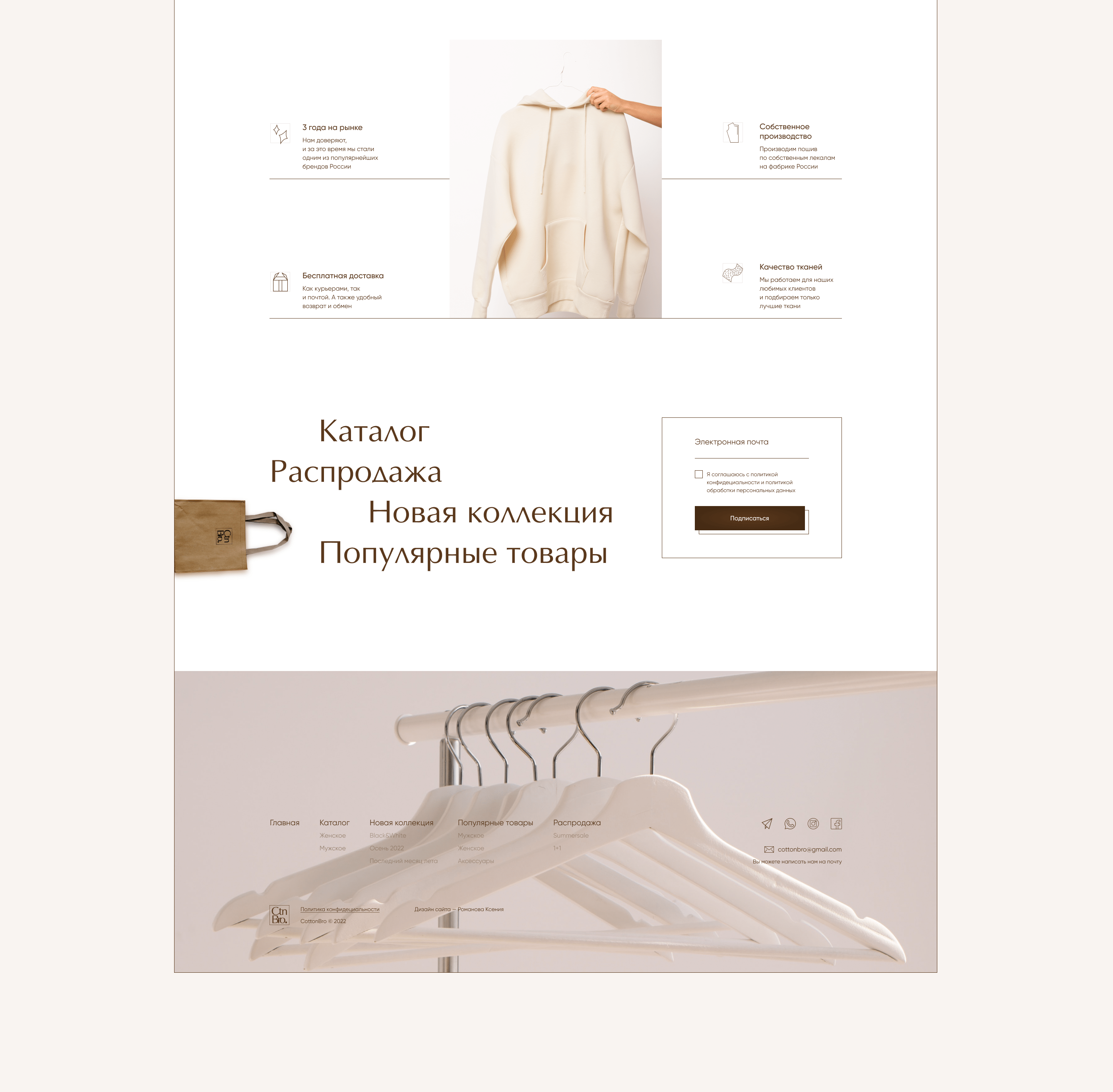 Дизайн интернет-магазина — Изображение №6 — Интерфейсы на Dprofile