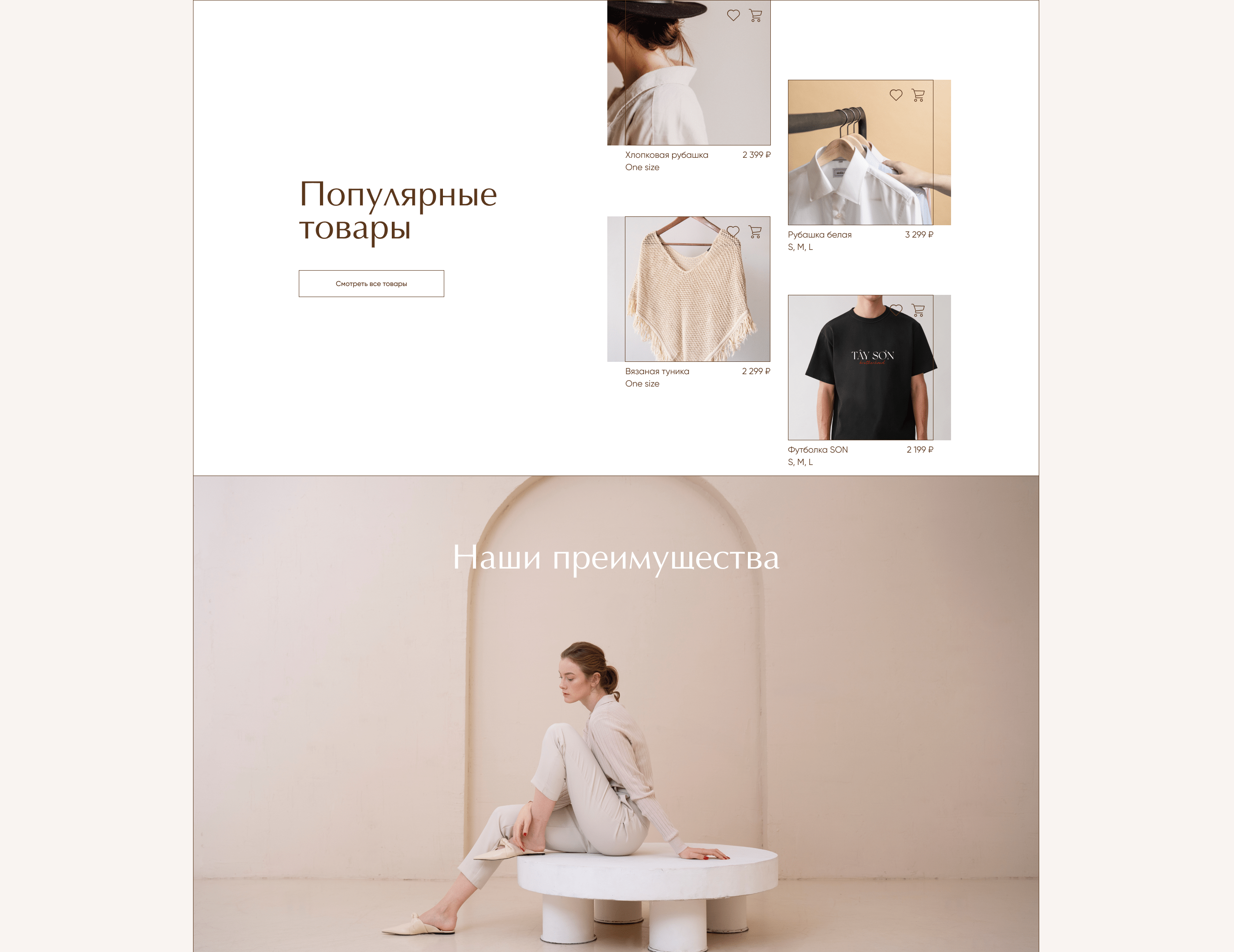 Дизайн интернет-магазина — Изображение №5 — Интерфейсы на Dprofile