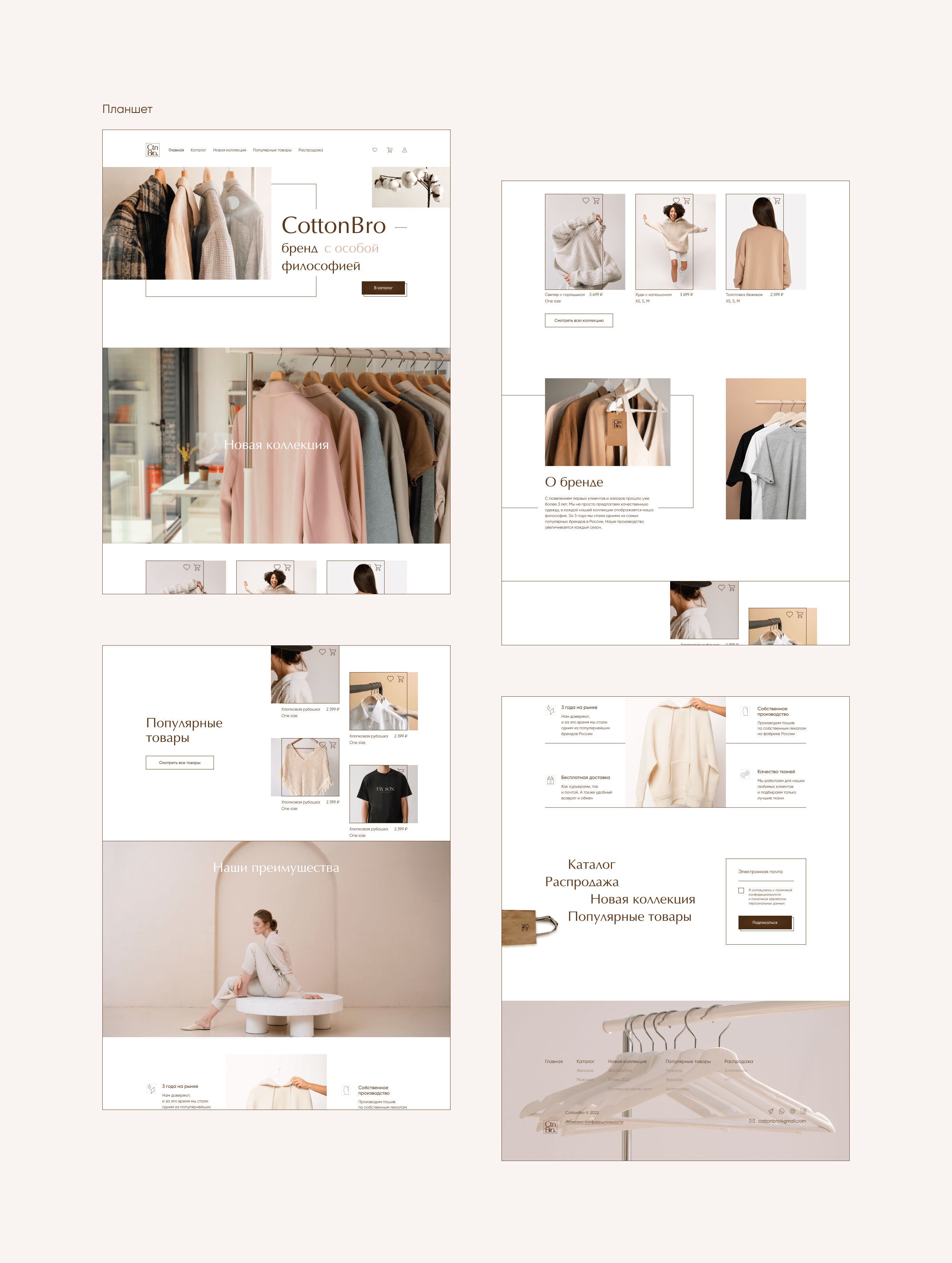 Дизайн интернет-магазина — Изображение №8 — Интерфейсы на Dprofile