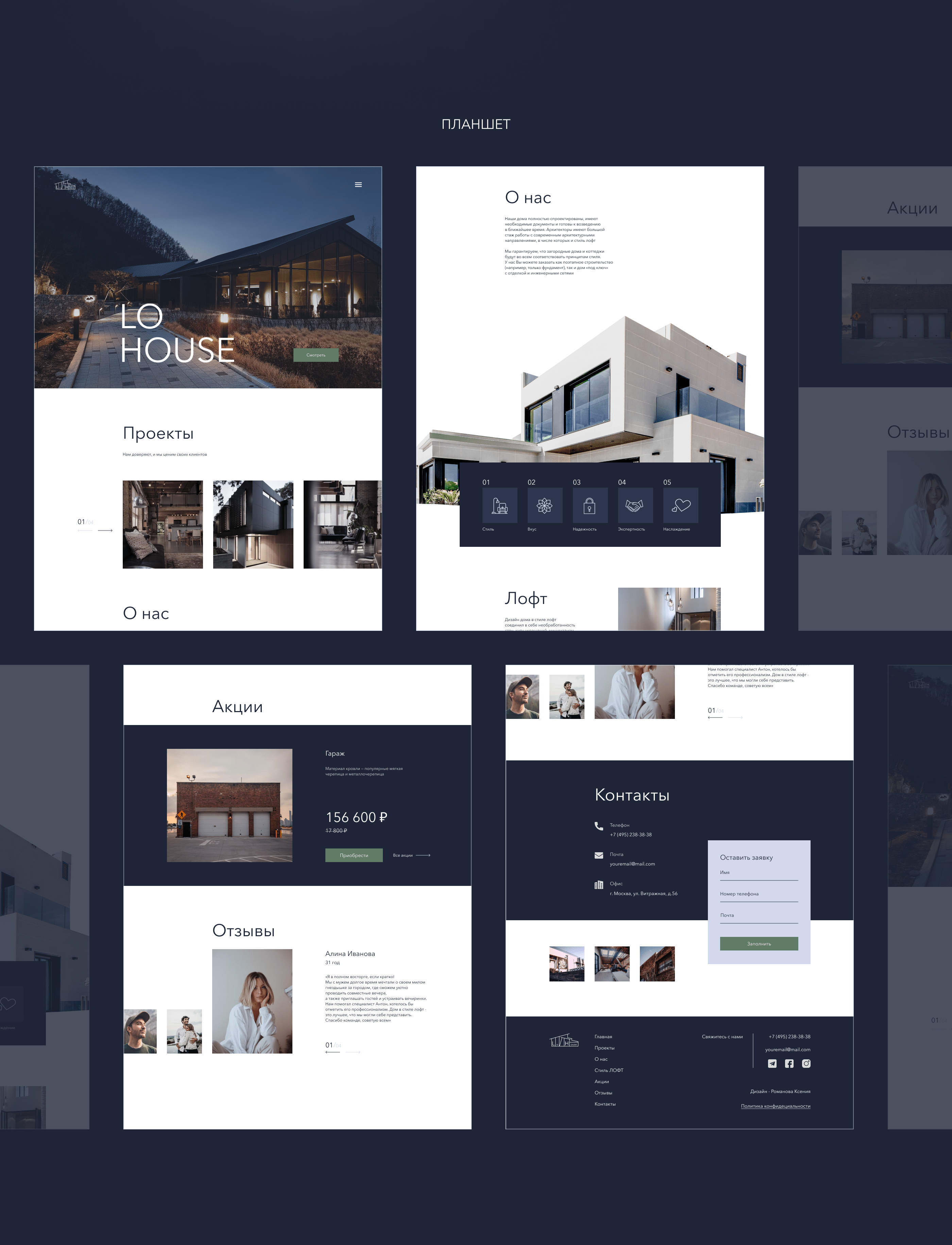 Лендинг для фирмы по строительству лофт-домов — Изображение №7 — Интерфейсы на Dprofile