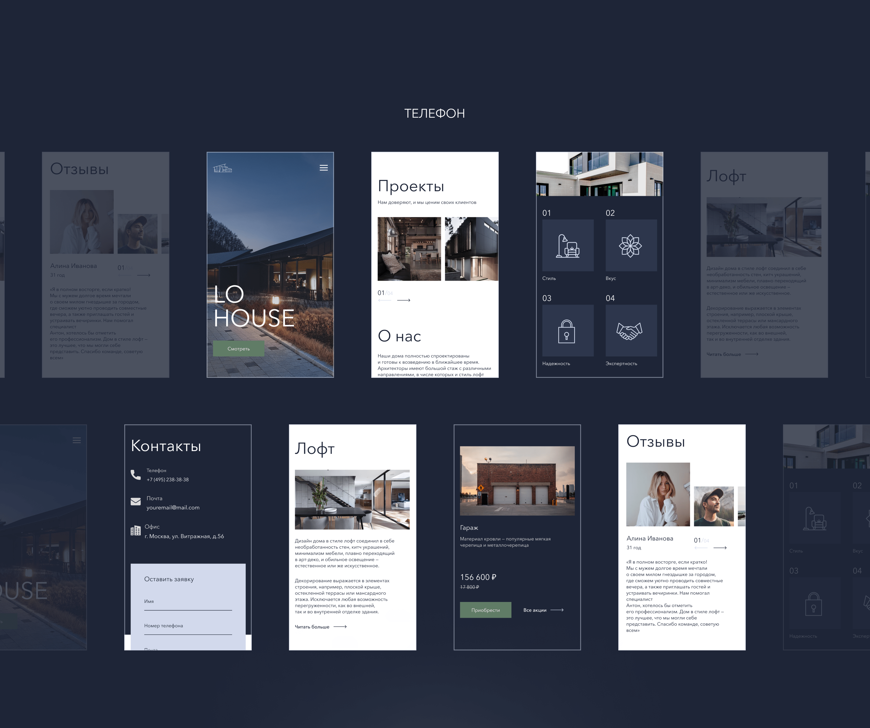 Лендинг для фирмы по строительству лофт-домов — Изображение №8 — Интерфейсы на Dprofile