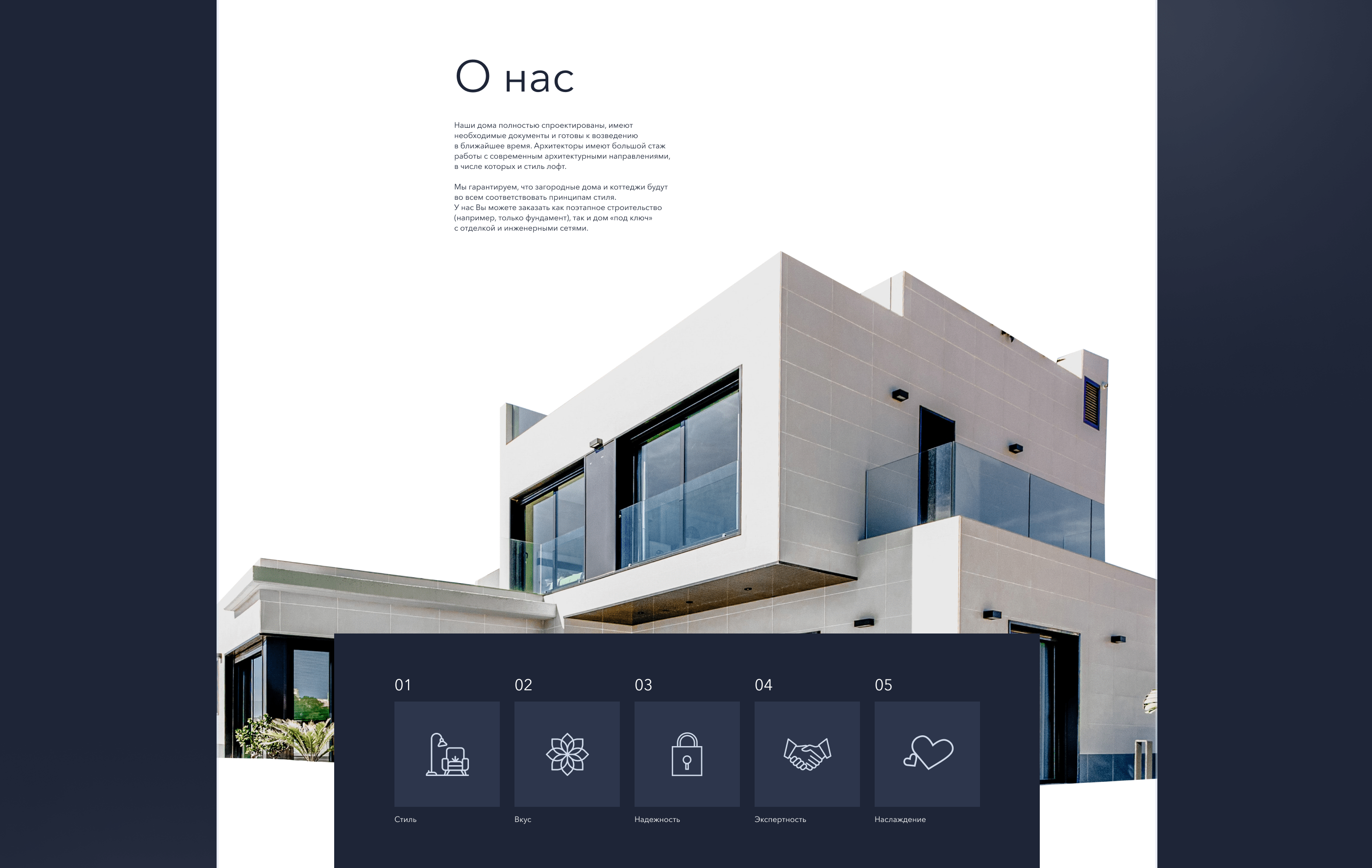 Лендинг для фирмы по строительству лофт-домов — Изображение №3 — Интерфейсы на Dprofile