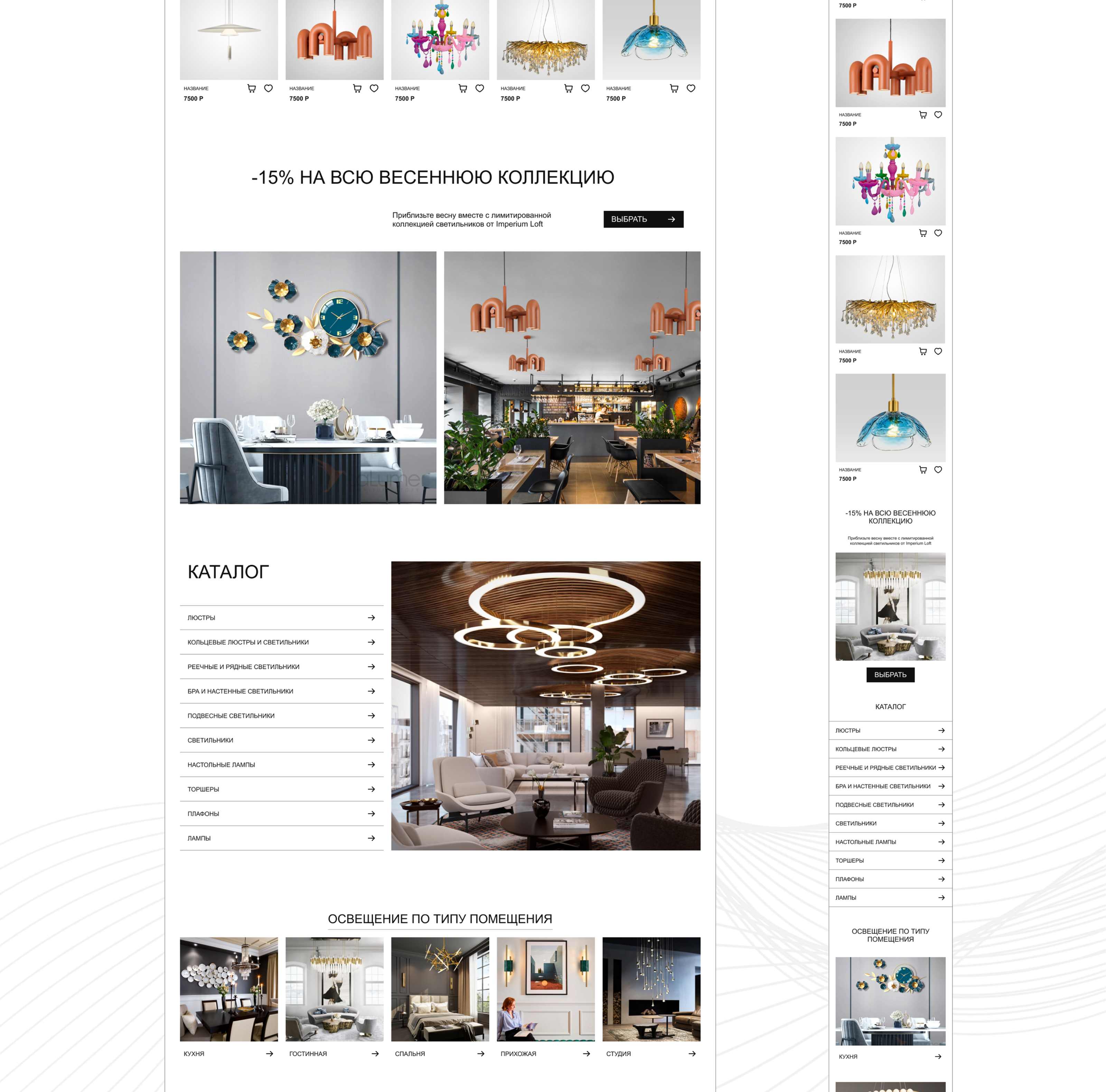 IMPERIUM LOFT / E-commerce / Web-design — Изображение №5 — Интерфейсы на Dprofile