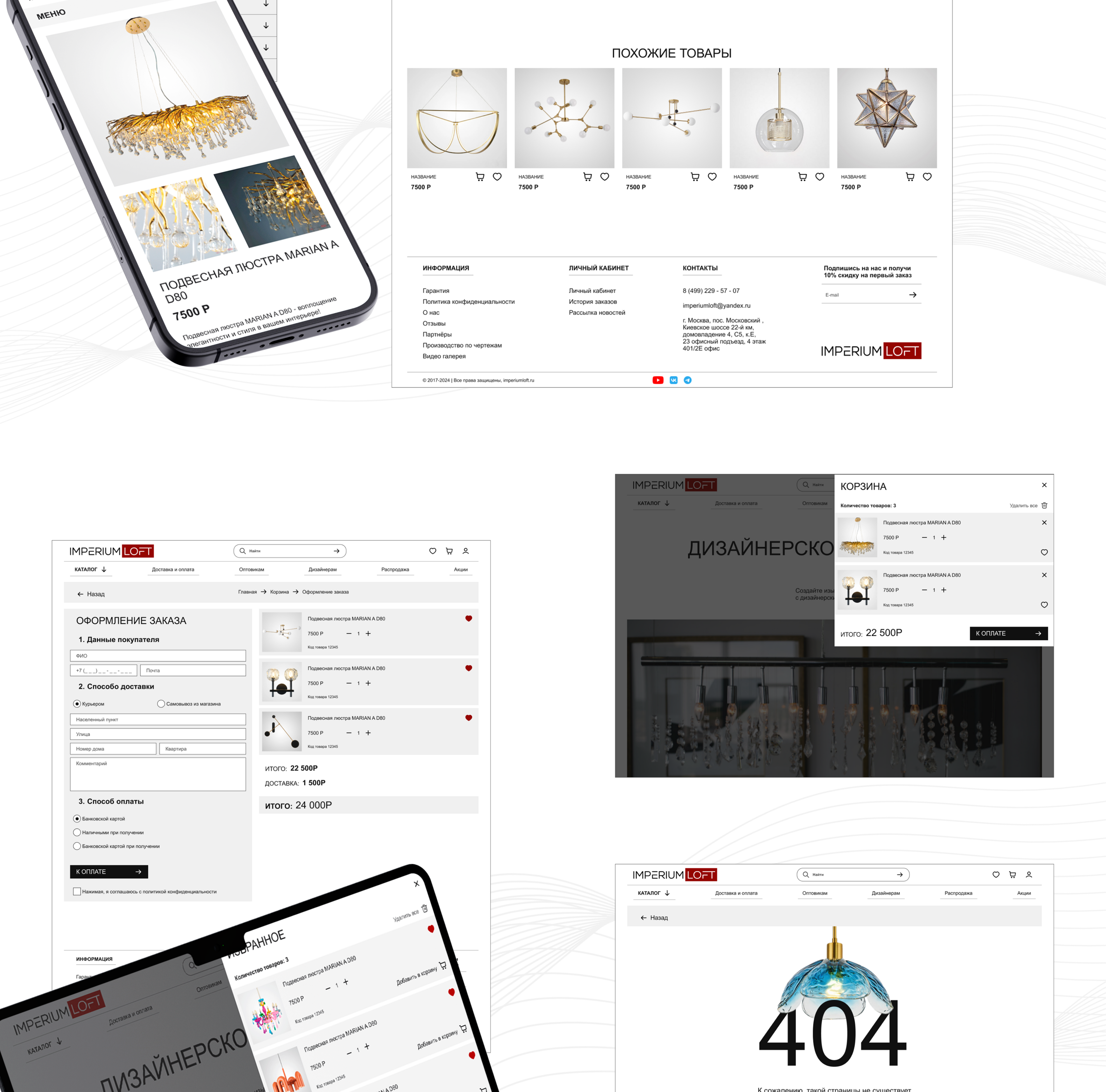 IMPERIUM LOFT / E-commerce / Web-design — Изображение №8 — Интерфейсы на Dprofile
