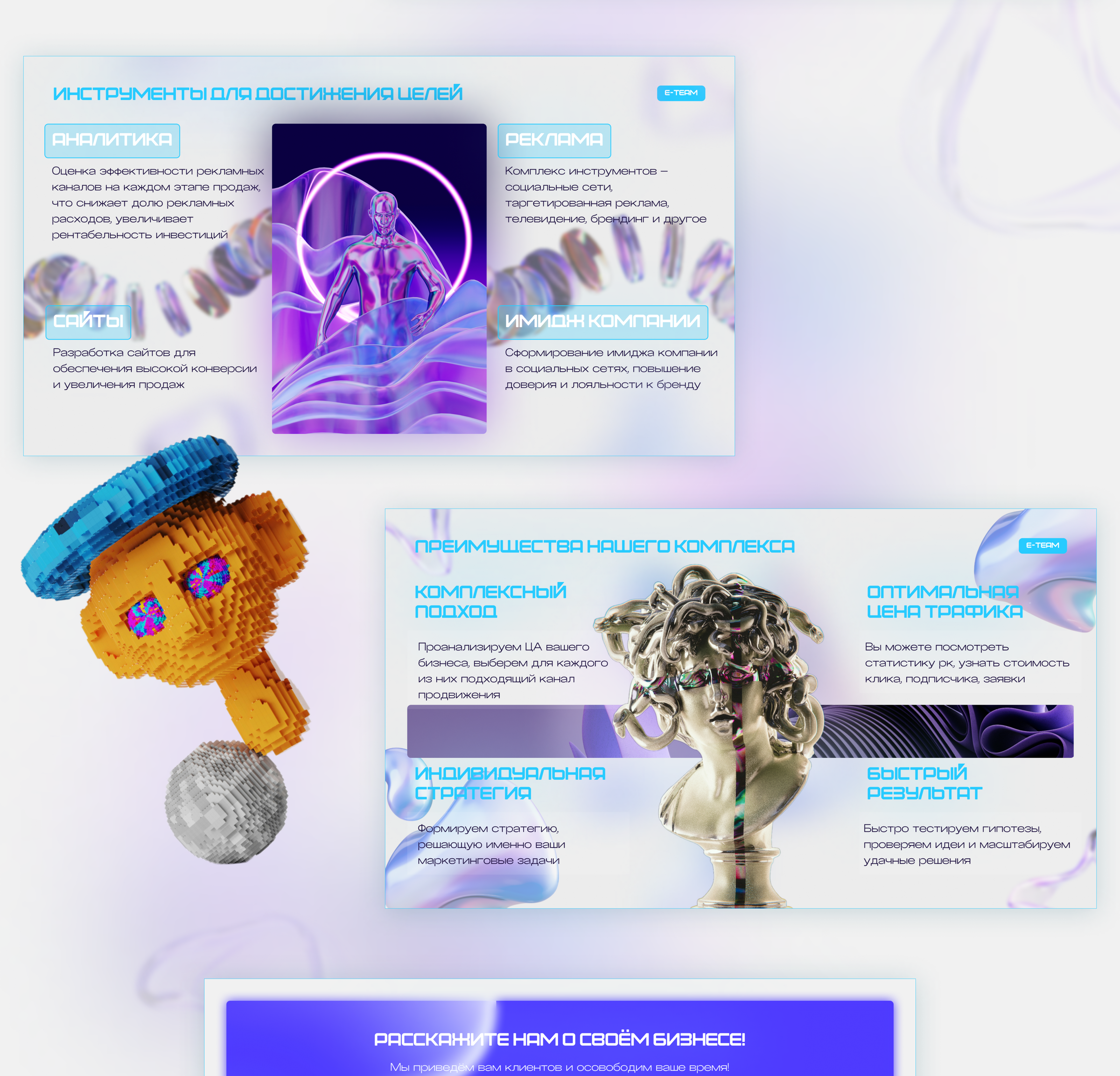 E-Team / Presentation /Презентация / Дизайн — Изображение №3 — Графика, Маркетинг на Dprofile