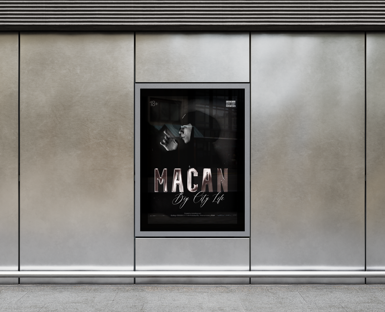 Афиша Певец Macan / Дизайн Афишы / Постера / Баннера — Графика на Dprofile