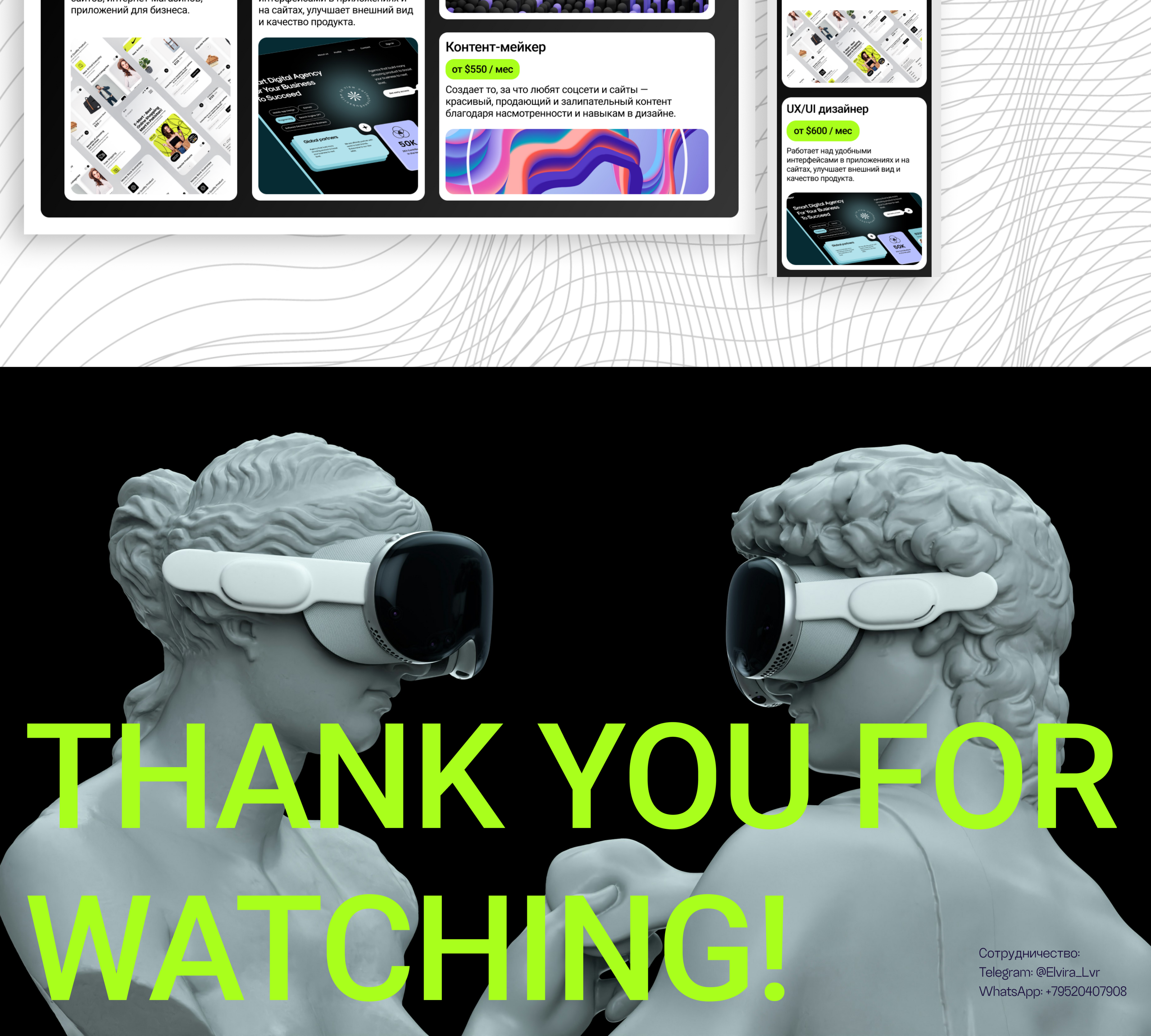 YUDAEV.SCHOOL /Redesign / Website / Веб-сайт / Дизайн — Изображение №6 — Интерфейсы на Dprofile