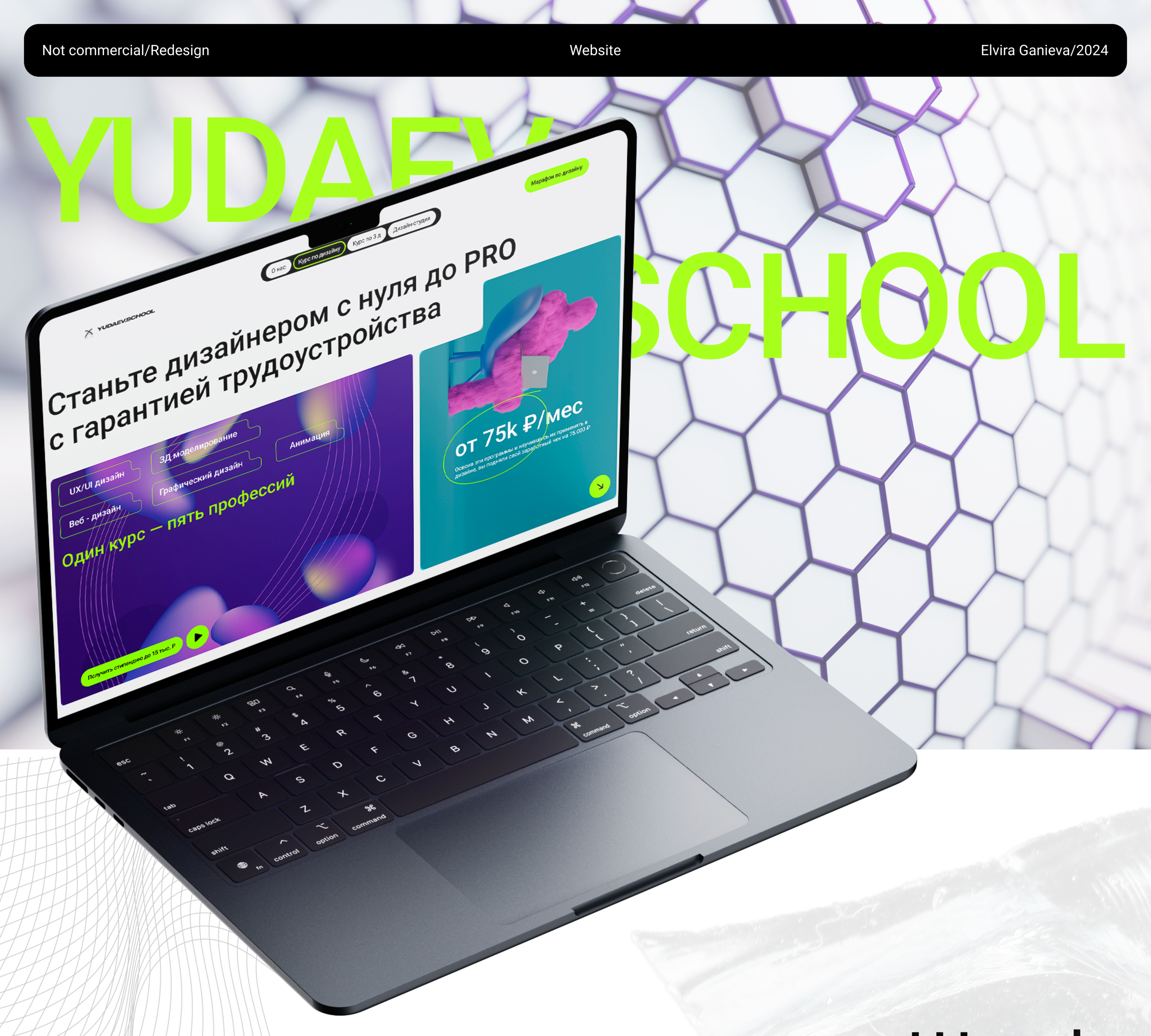 YUDAEV.SCHOOL /Redesign / Website / Веб-сайт / Дизайн — Изображение №1 — Интерфейсы на Dprofile