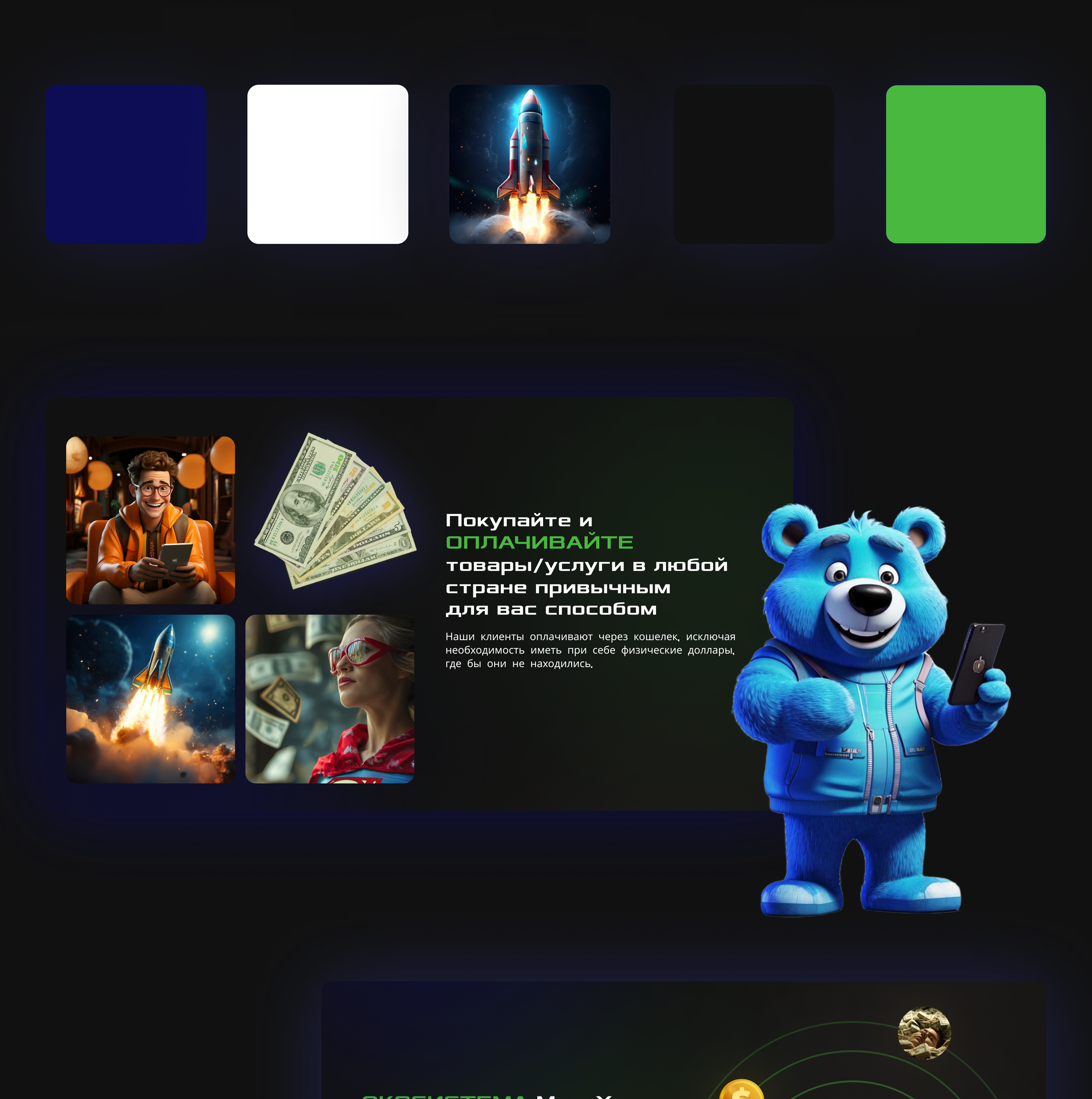 Веб-сайт / Онлайн-кошелек / Финансы / Web-design — Изображение №2 — Интерфейсы на Dprofile