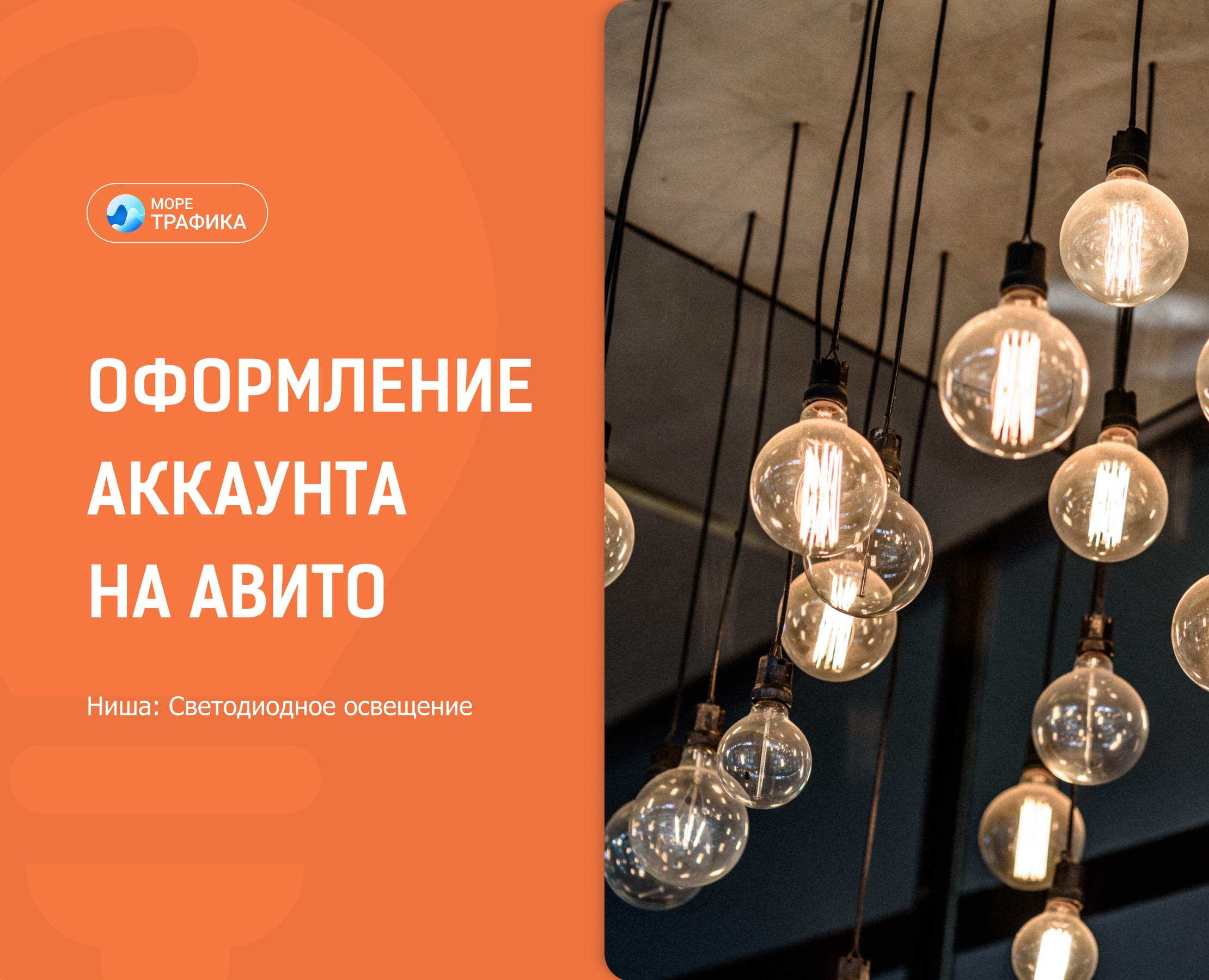 Оформление аккаунта на Авито — Брендинг, Маркетинг на Dprofile