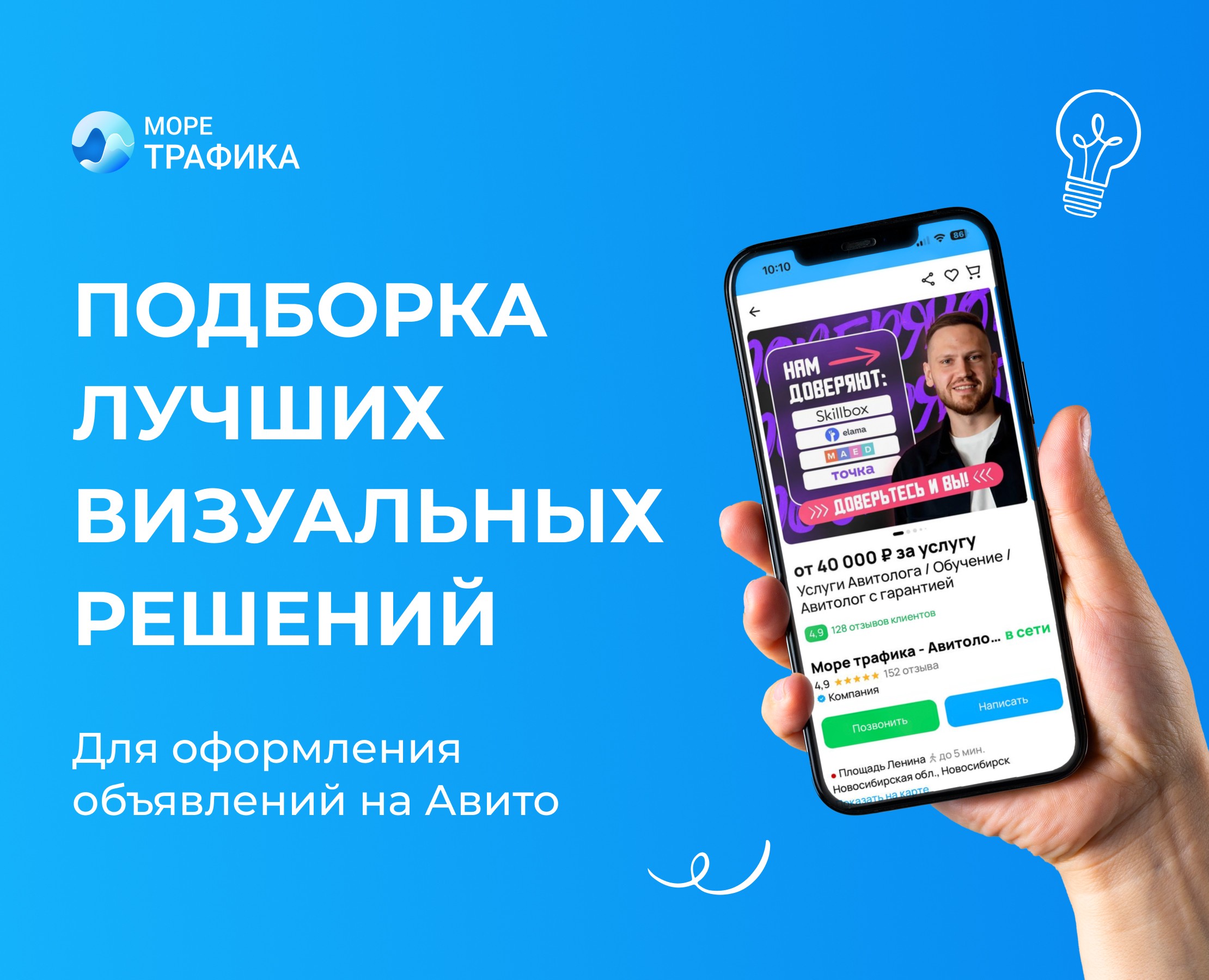 Подборка лучших решений для оформления объявлений на Авито — Маркетинг на Dprofile