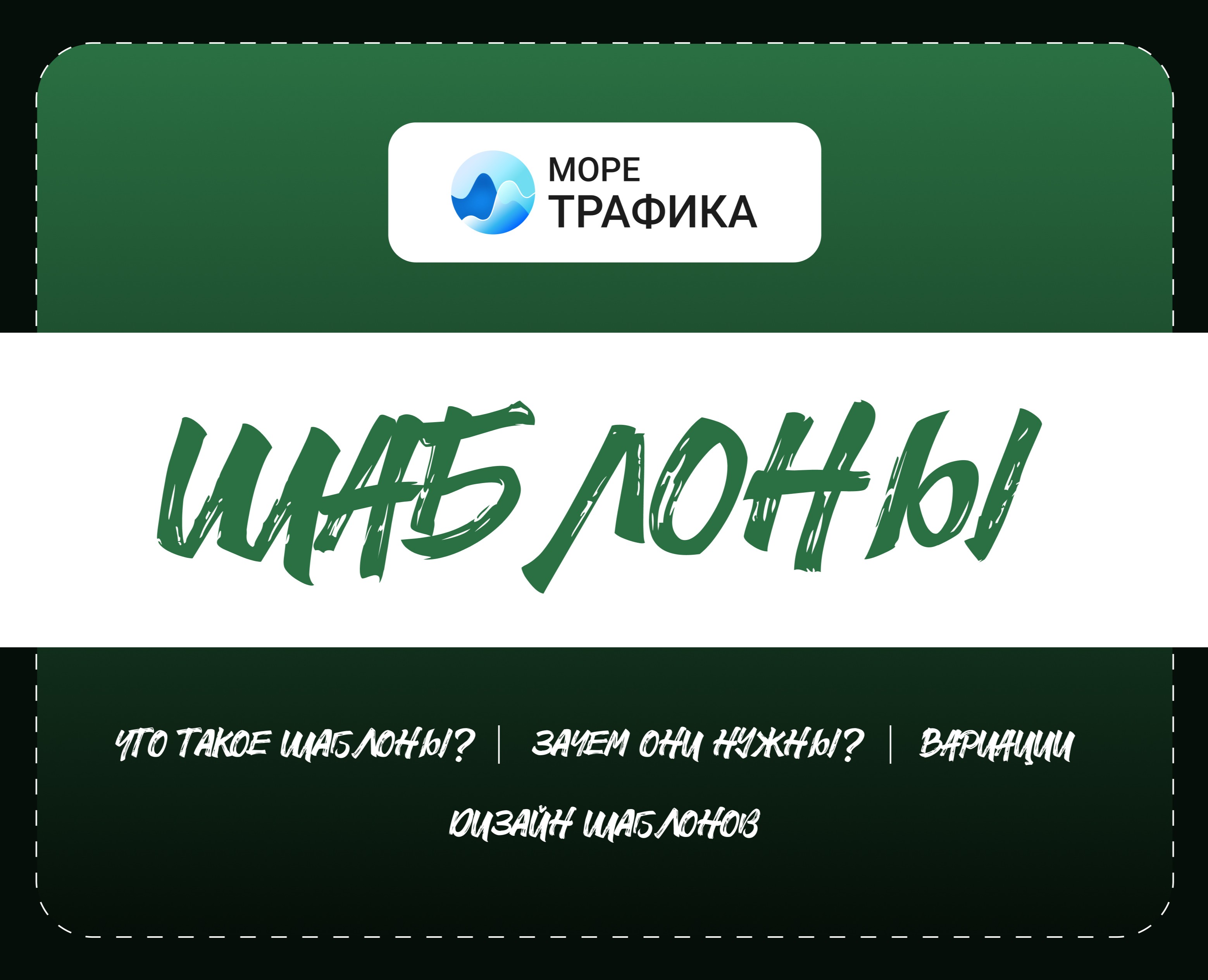 Шаблоны — Брендинг, Маркетинг на Dprofile