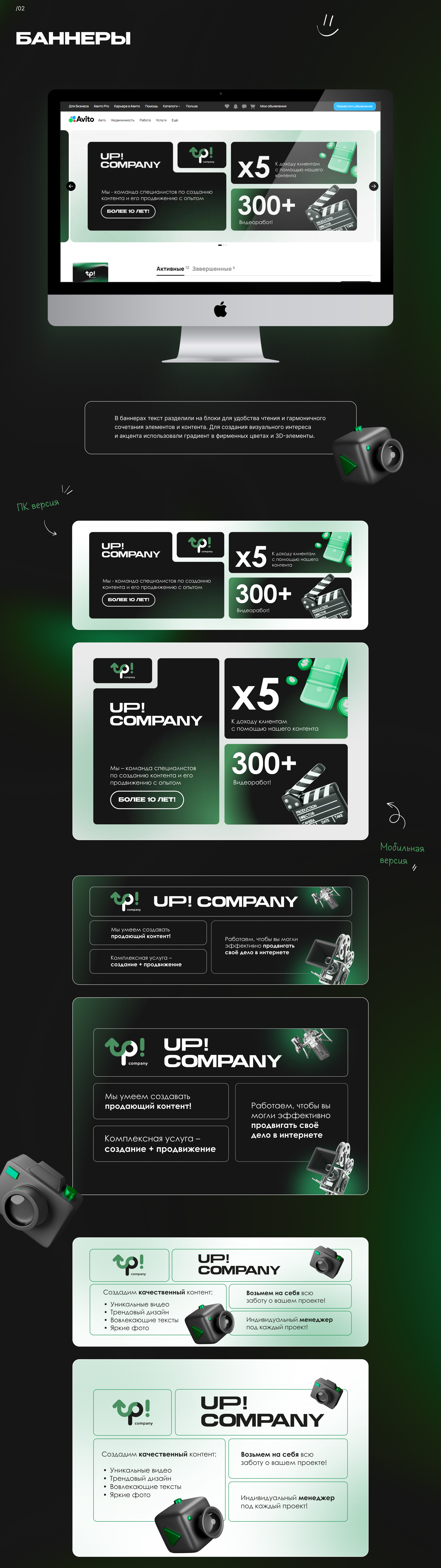 Оформление аккаунта на Авито для Up-company — Изображение №2 — Брендинг, Маркетинг на Dprofile