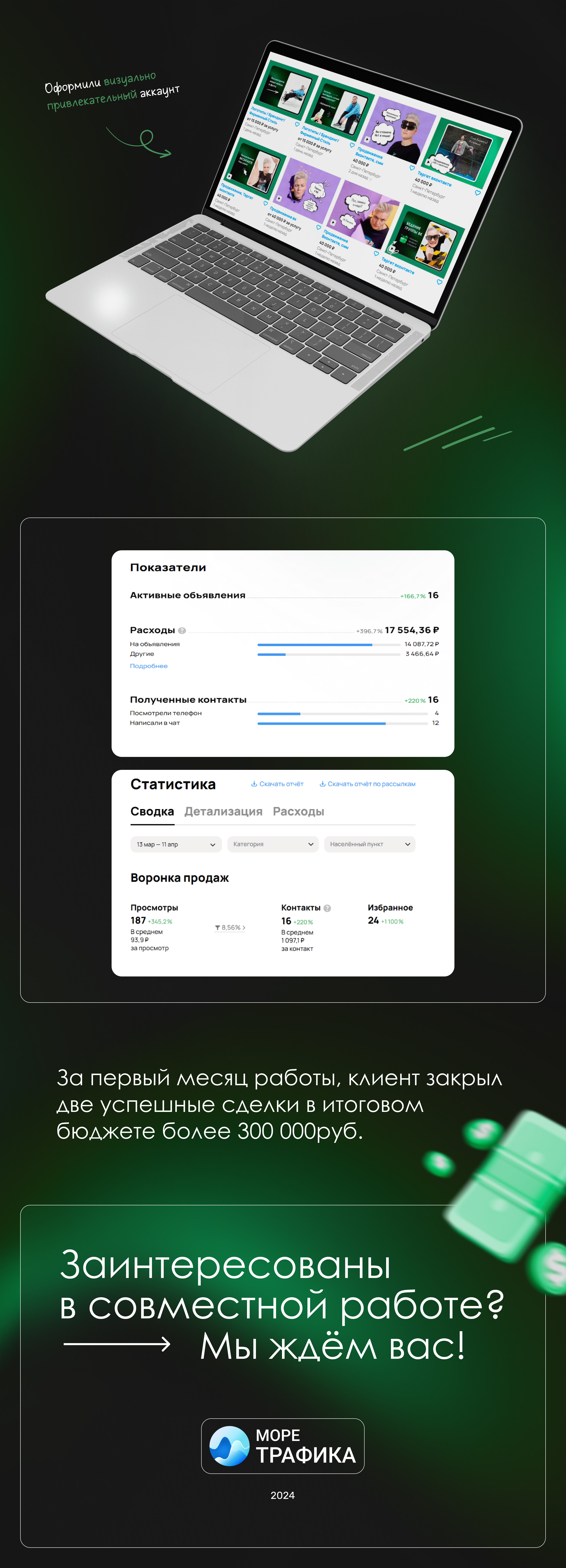 Оформление аккаунта на Авито для Up-company — Изображение №5 — Брендинг, Маркетинг на Dprofile