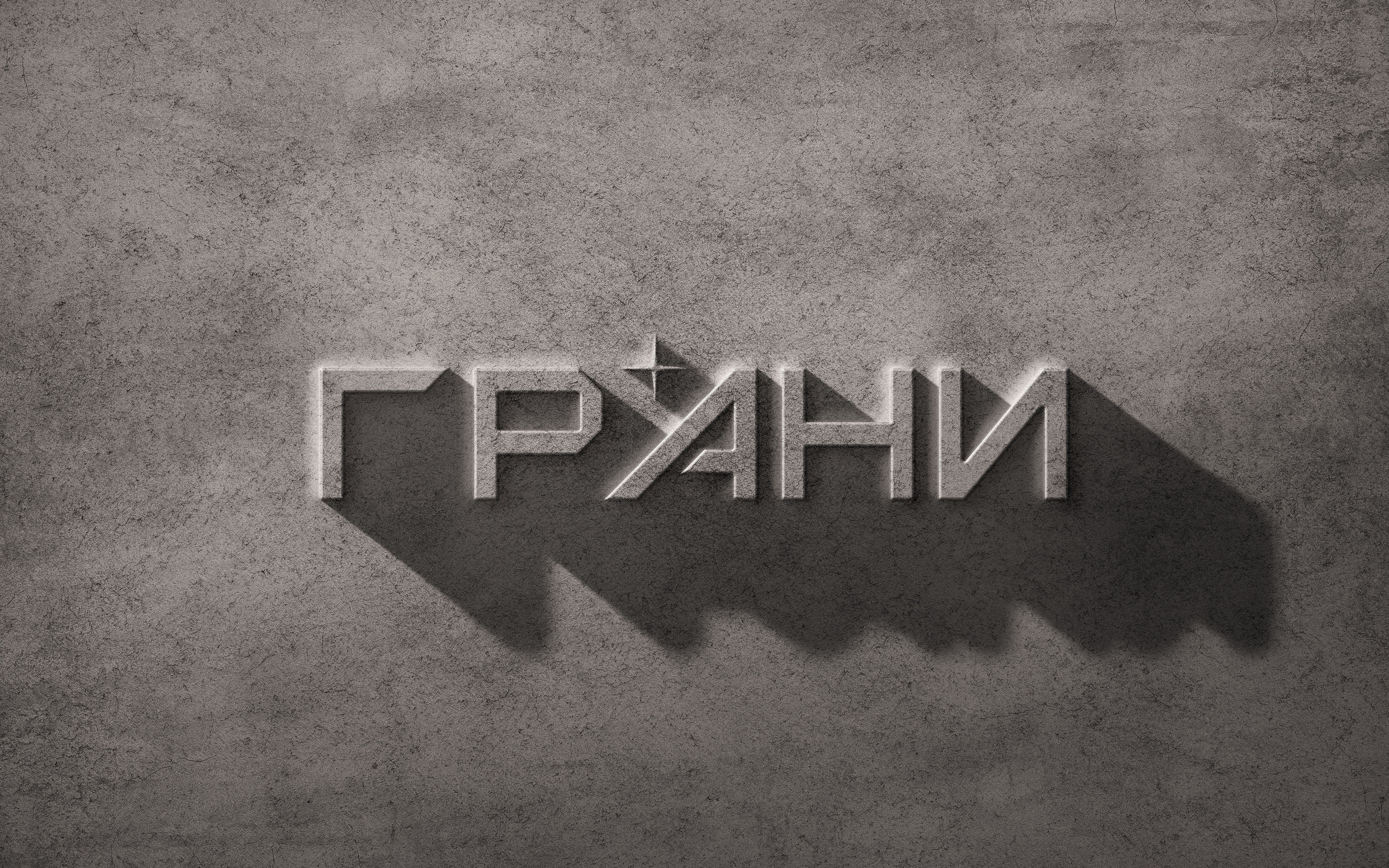 ГРАНИ апартаменты | логотип & айдентика — Изображение №1 — Брендинг, Графика на Dprofile