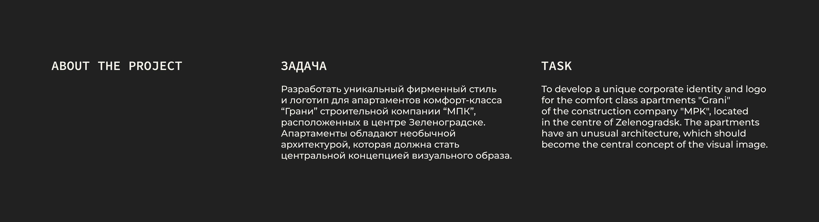 ГРАНИ апартаменты | логотип & айдентика — Изображение №2 — Брендинг, Графика на Dprofile