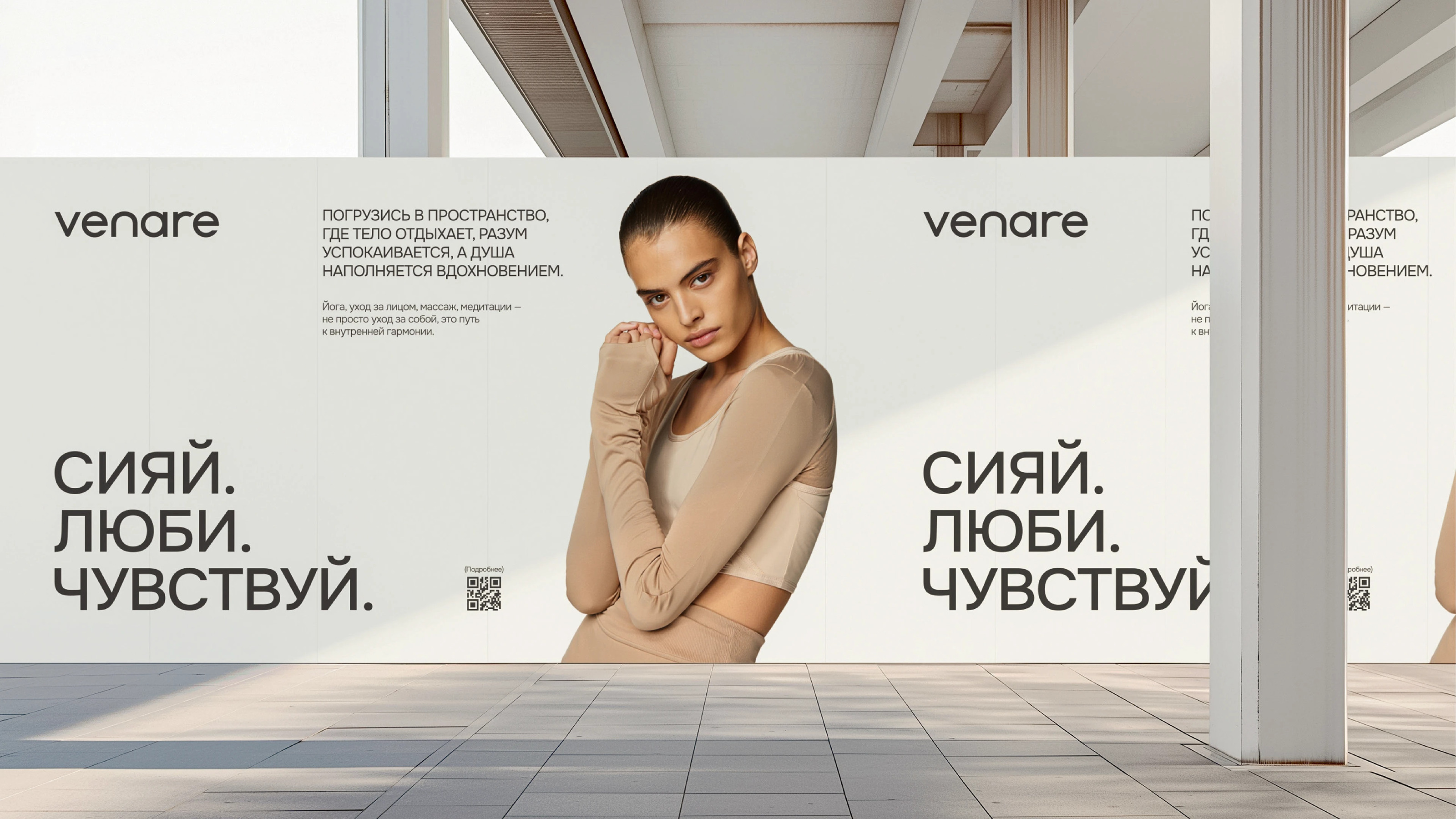 VENARE WELLNESS CLUB / логотип&айдентика — Изображение №10 — Брендинг на Dprofile