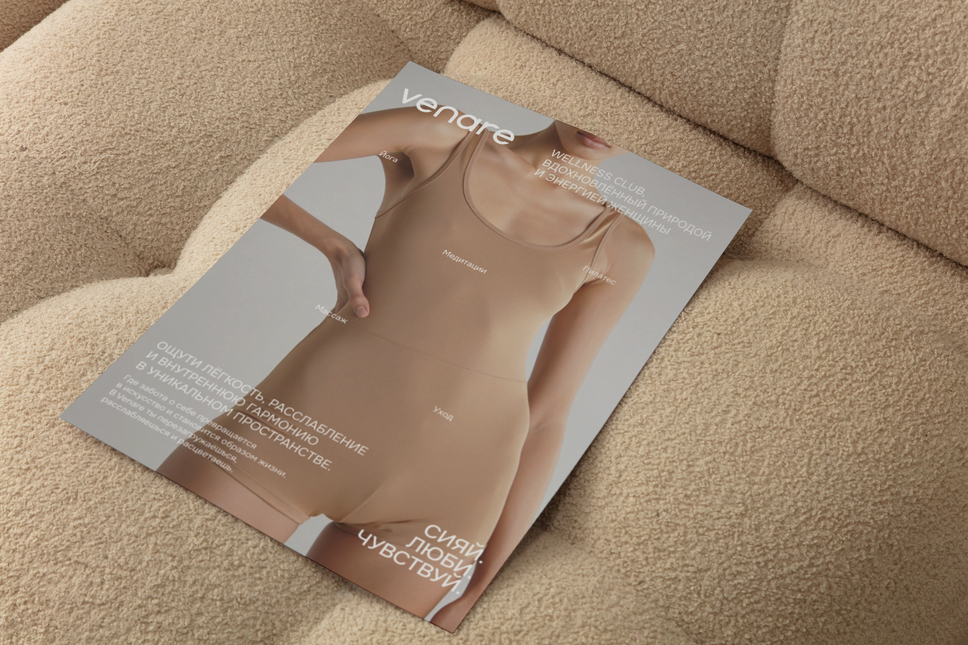 VENARE WELLNESS CLUB / логотип&айдентика — Изображение №12 — Брендинг на Dprofile