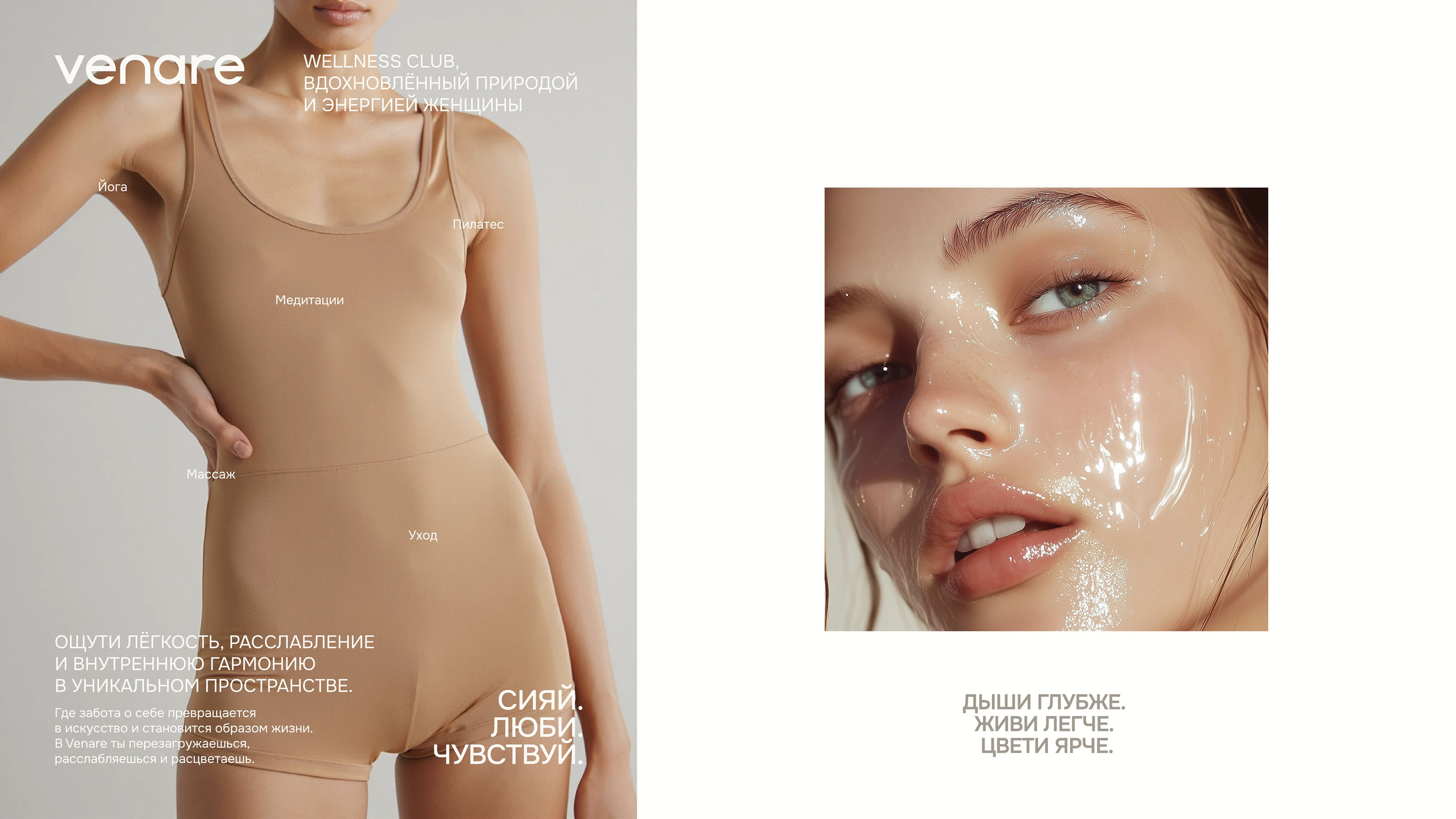 VENARE WELLNESS CLUB / логотип&айдентика — Изображение №11 — Брендинг на Dprofile