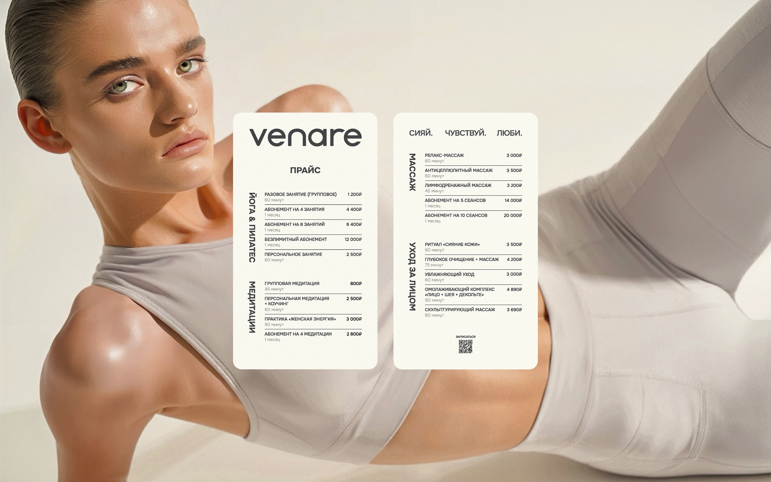 VENARE WELLNESS CLUB / логотип&айдентика — Изображение №9 — Брендинг на Dprofile