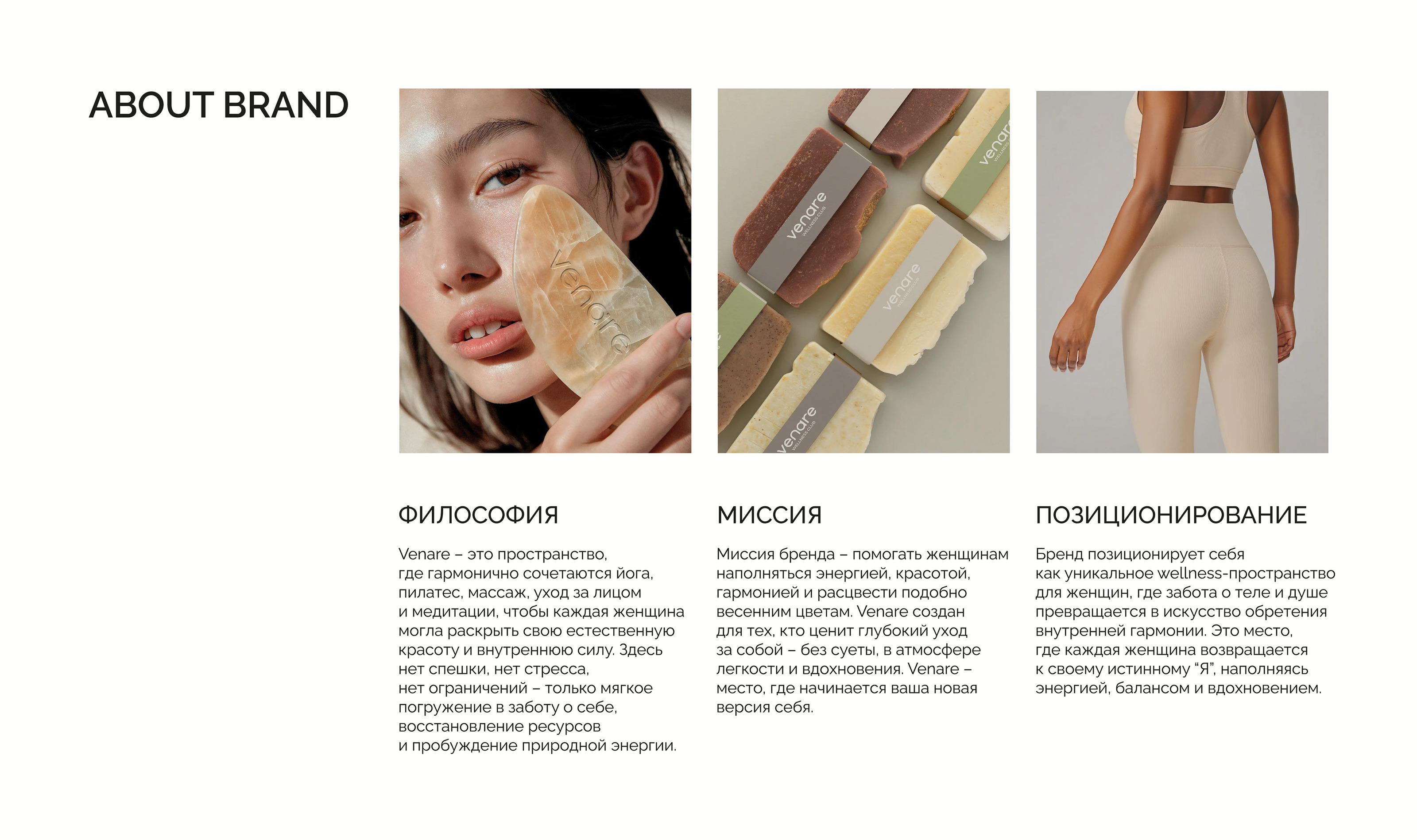 VENARE WELLNESS CLUB / логотип&айдентика — Изображение №3 — Брендинг на Dprofile