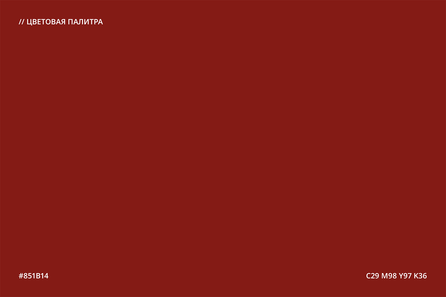 BEAT - 90 / айдентика для кофейни / логотип / полиграфия — Изображение №3 — Брендинг, Графика на Dprofile