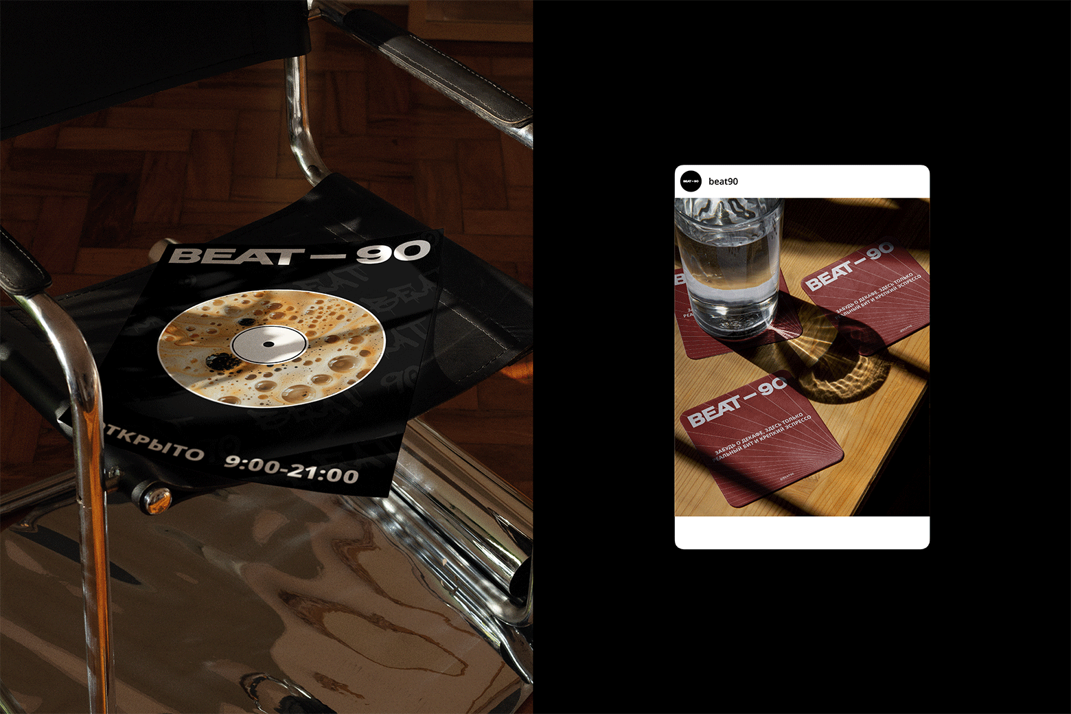 BEAT - 90 / айдентика для кофейни / логотип / полиграфия — Изображение №9 — Брендинг, Графика на Dprofile