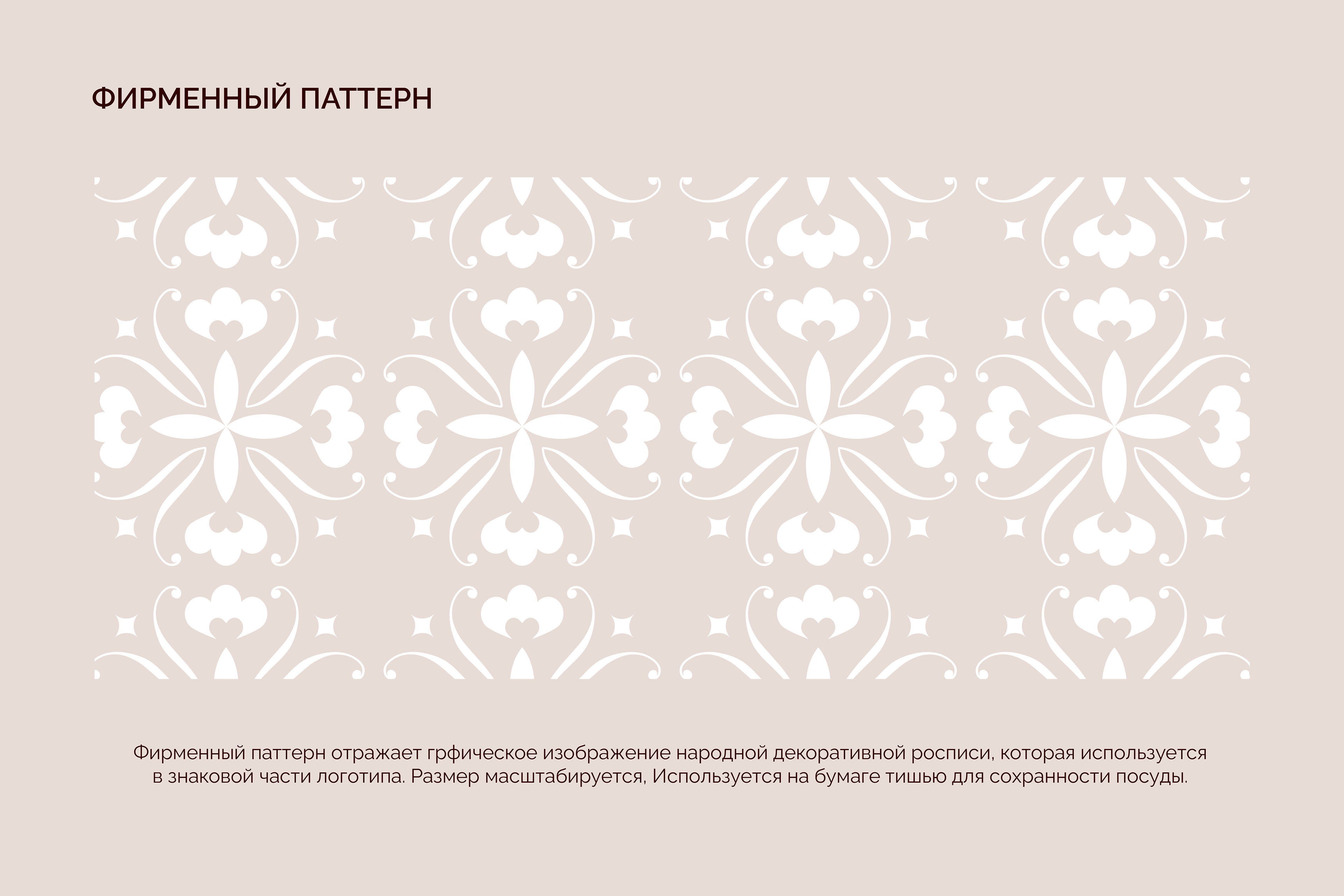 КНЯЖНА бренд посуды / фирменный стиль / логотип — Изображение №12 — Брендинг, Графика на Dprofile