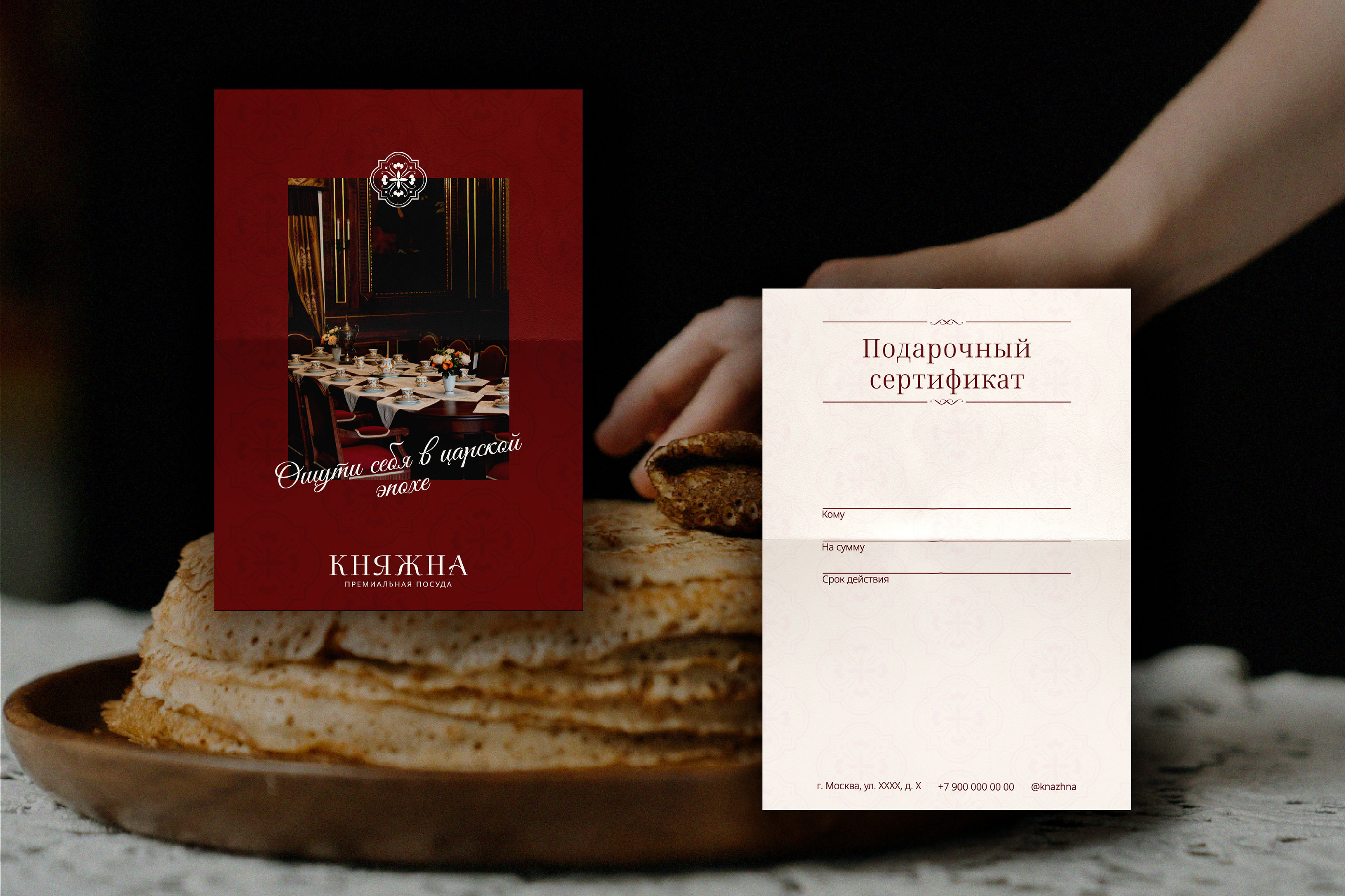 КНЯЖНА бренд посуды / фирменный стиль / логотип — Изображение №15 — Брендинг, Графика на Dprofile