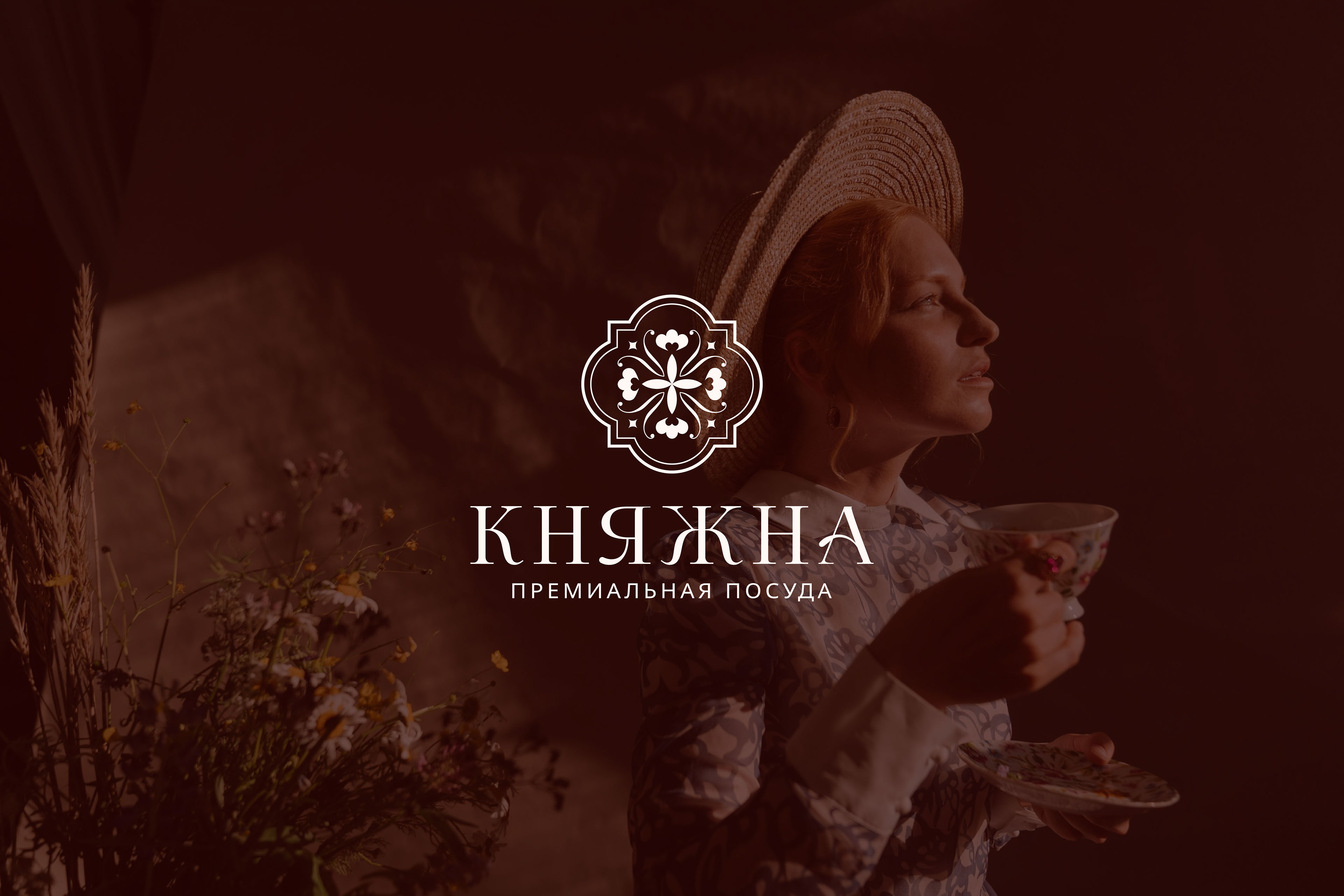 КНЯЖНА бренд посуды / фирменный стиль / логотип — Изображение №5 — Брендинг, Графика на Dprofile
