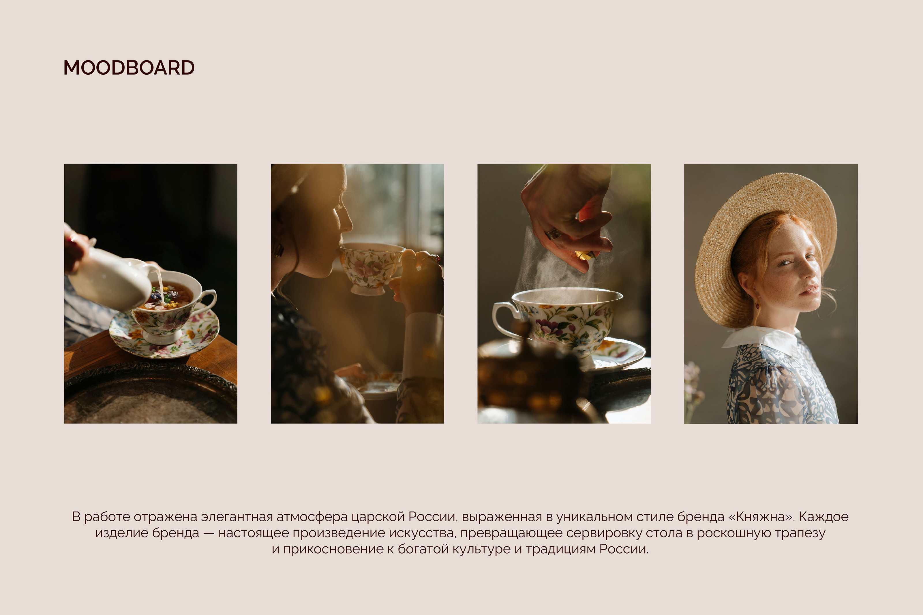 КНЯЖНА бренд посуды / фирменный стиль / логотип — Изображение №3 — Брендинг, Графика на Dprofile