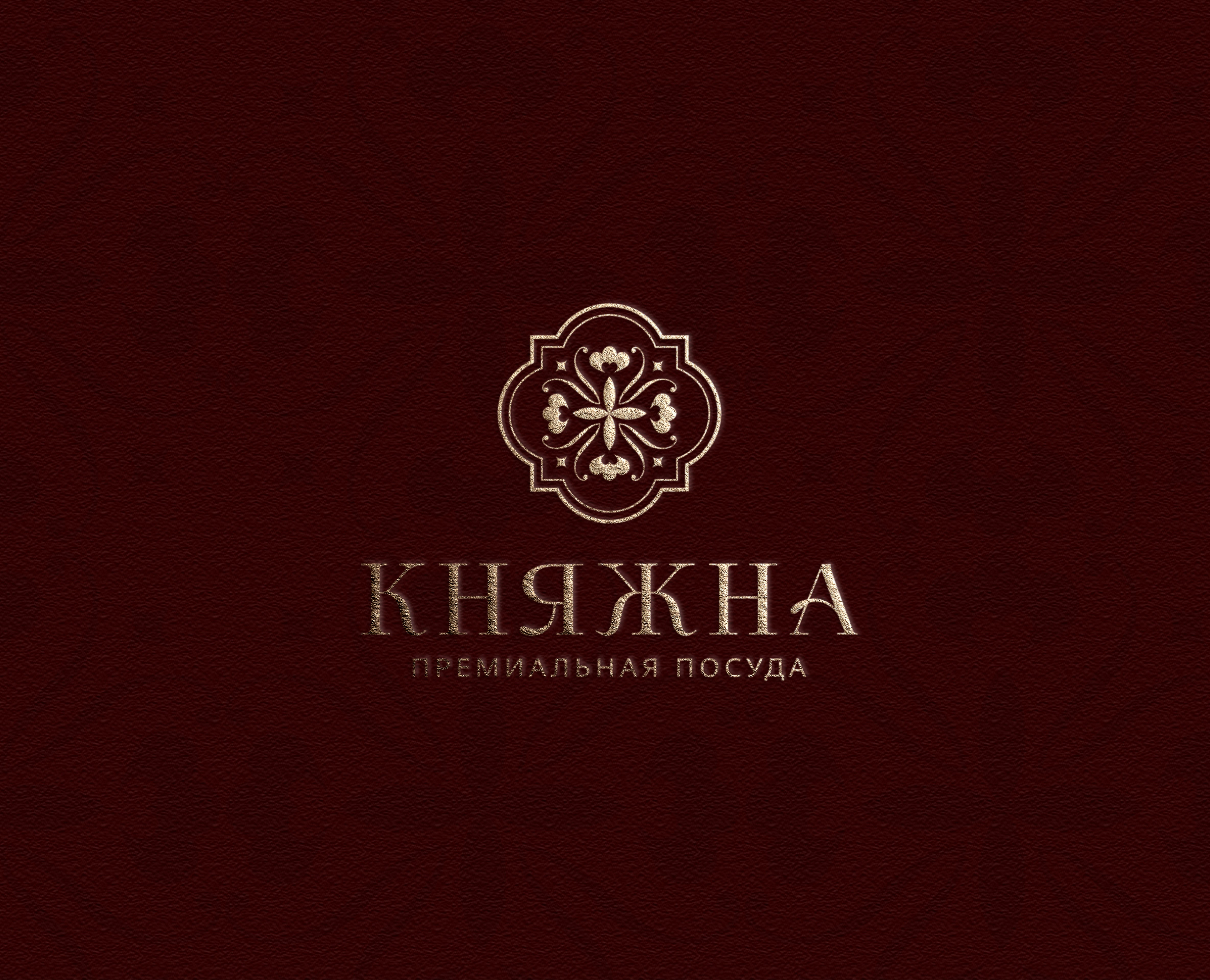 КНЯЖНА бренд посуды / фирменный стиль / логотип на Dprofile
