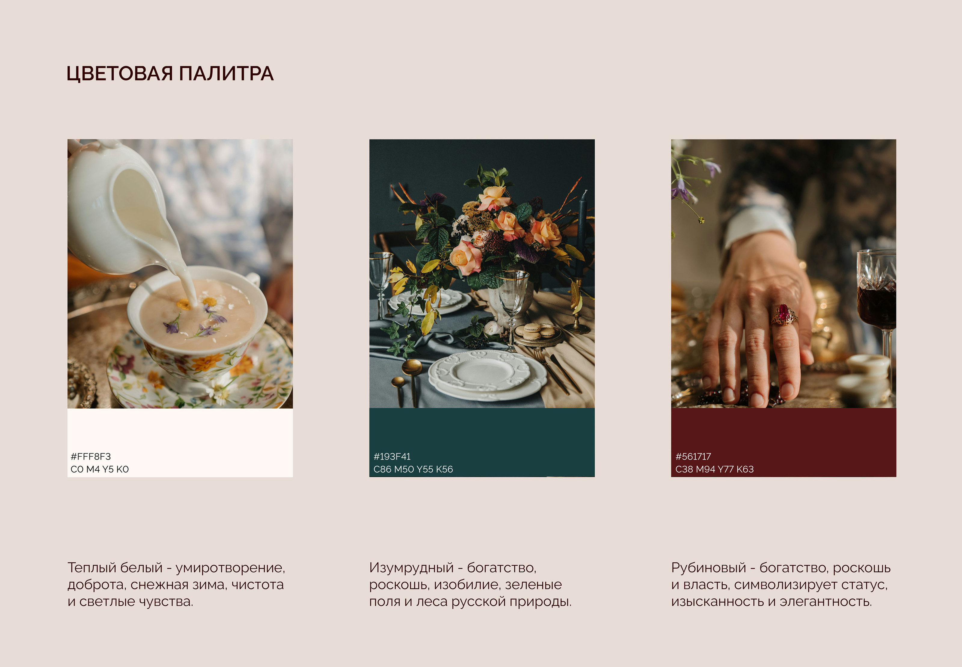 КНЯЖНА бренд посуды / фирменный стиль / логотип — Изображение №10 — Брендинг, Графика на Dprofile