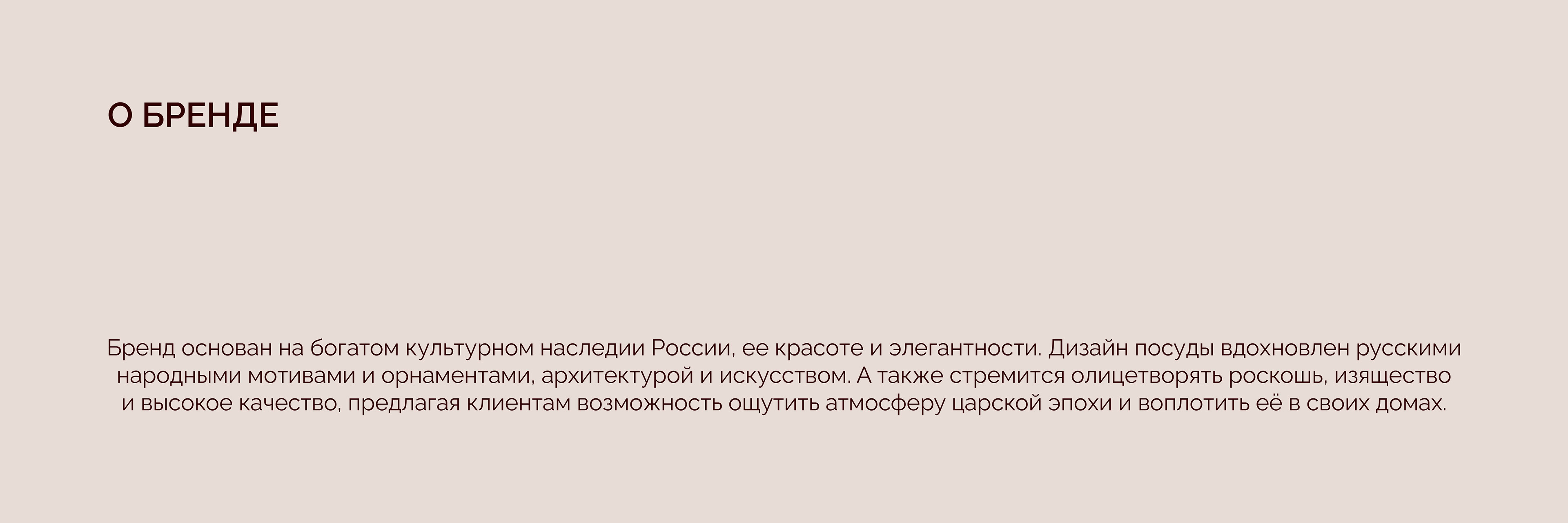 КНЯЖНА бренд посуды / фирменный стиль / логотип — Изображение №2 — Брендинг, Графика на Dprofile
